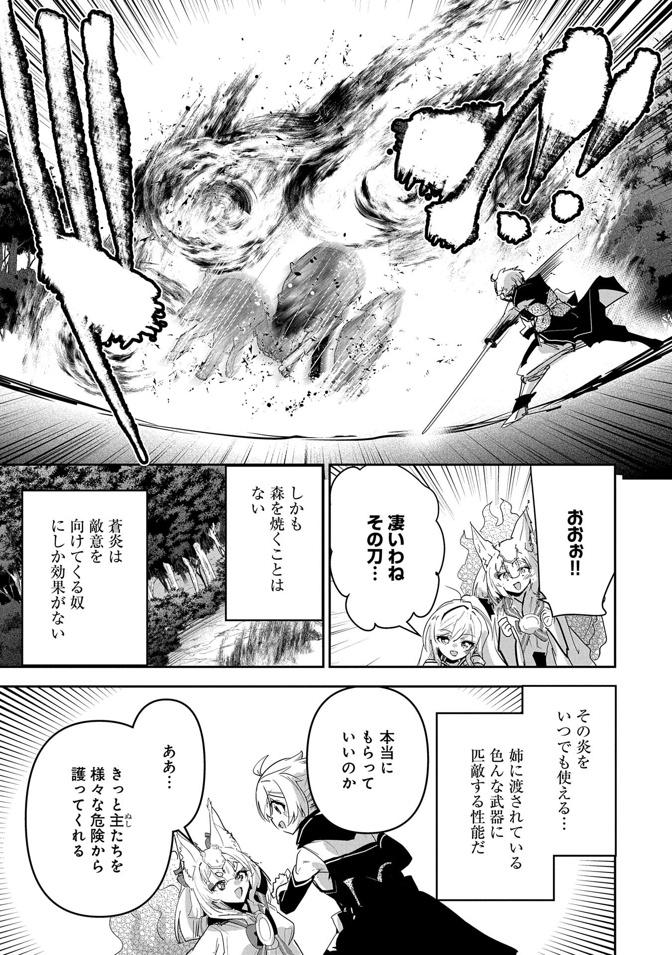 ANE NI IWARERU GA MAMA NI TOKKUN O SHITEITARA, TONDEMONAI TSUYOSA NI NATTEITA OTOUTO (MANGA) - raw - Chapter 31 - https://jpdd.ccdd.to/JPDD/aneniiwarerugamamanitokkunoshiteitaratondemonaitsuyosaninatteitaotoutomanga/310000/yfrmn1d4awd.jpg