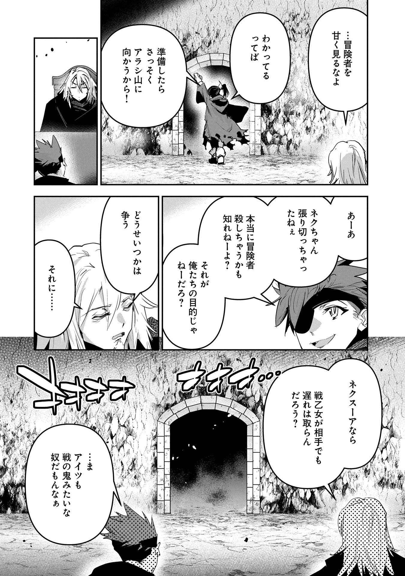 ANE NI IWARERU GA MAMA NI TOKKUN O SHITEITARA, TONDEMONAI TSUYOSA NI NATTEITA OTOUTO (MANGA) - raw - Chapter 32 - https://jpdd.ccdd.to/JPDD/aneniiwarerugamamanitokkunoshiteitaratondemonaitsuyosaninatteitaotoutomanga/320000/2hhkj1ialgj.jpg