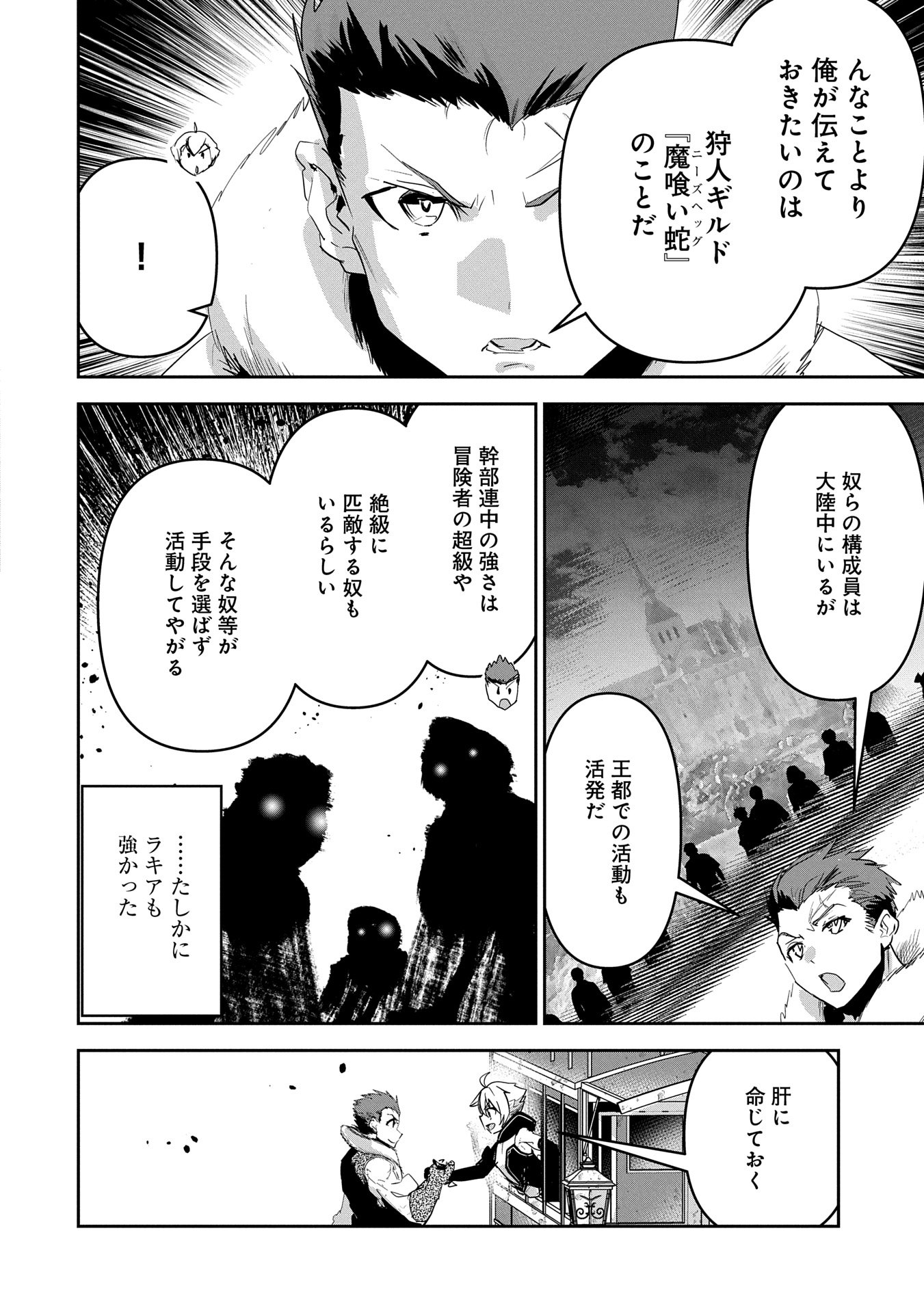 ANE NI IWARERU GA MAMA NI TOKKUN O SHITEITARA, TONDEMONAI TSUYOSA NI NATTEITA OTOUTO (MANGA) - raw - Chapter 32 - https://jpdd.ccdd.to/JPDD/aneniiwarerugamamanitokkunoshiteitaratondemonaitsuyosaninatteitaotoutomanga/320000/2qlboyp3qdk.jpg