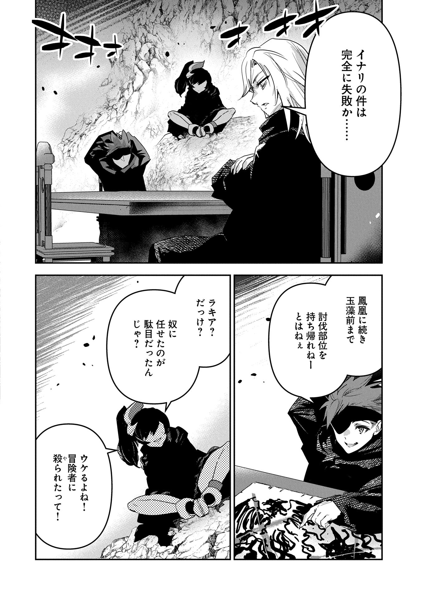 ANE NI IWARERU GA MAMA NI TOKKUN O SHITEITARA, TONDEMONAI TSUYOSA NI NATTEITA OTOUTO (MANGA) - raw - Chapter 32 - https://jpdd.ccdd.to/JPDD/aneniiwarerugamamanitokkunoshiteitaratondemonaitsuyosaninatteitaotoutomanga/320000/2wccba5likw.jpg