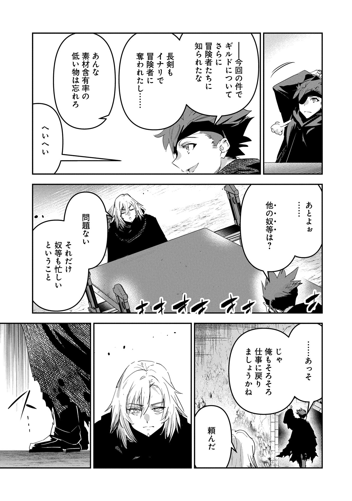 ANE NI IWARERU GA MAMA NI TOKKUN O SHITEITARA, TONDEMONAI TSUYOSA NI NATTEITA OTOUTO (MANGA) - raw - Chapter 32 - https://jpdd.ccdd.to/JPDD/aneniiwarerugamamanitokkunoshiteitaratondemonaitsuyosaninatteitaotoutomanga/320000/aqzffwxptvm.jpg