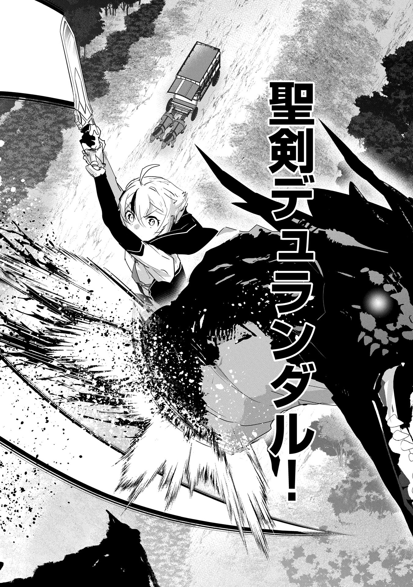 ANE NI IWARERU GA MAMA NI TOKKUN O SHITEITARA, TONDEMONAI TSUYOSA NI NATTEITA OTOUTO (MANGA) - raw - Chapter 32 - https://jpdd.ccdd.to/JPDD/aneniiwarerugamamanitokkunoshiteitaratondemonaitsuyosaninatteitaotoutomanga/320000/ctfluvb5ifo.jpg