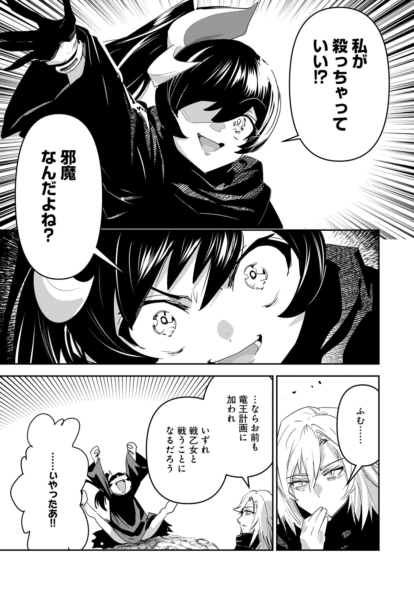 ANE NI IWARERU GA MAMA NI TOKKUN O SHITEITARA, TONDEMONAI TSUYOSA NI NATTEITA OTOUTO (MANGA) - raw - Chapter 32 - https://jpdd.ccdd.to/JPDD/aneniiwarerugamamanitokkunoshiteitaratondemonaitsuyosaninatteitaotoutomanga/320000/dbhnbsneaf5.jpg