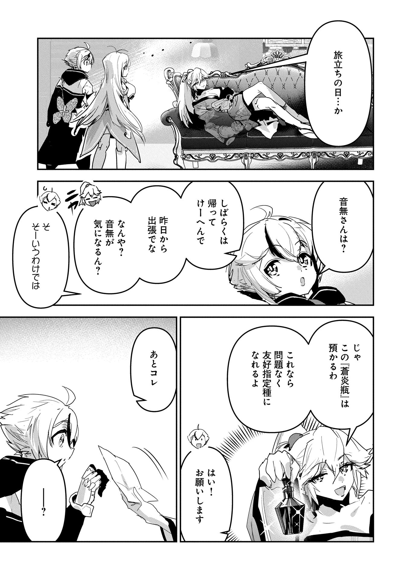 ANE NI IWARERU GA MAMA NI TOKKUN O SHITEITARA, TONDEMONAI TSUYOSA NI NATTEITA OTOUTO (MANGA) - raw - Chapter 32 - https://jpdd.ccdd.to/JPDD/aneniiwarerugamamanitokkunoshiteitaratondemonaitsuyosaninatteitaotoutomanga/320000/gvsttniyzwm.jpg