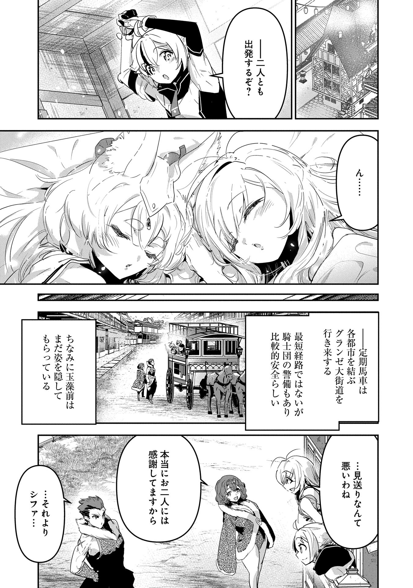 ANE NI IWARERU GA MAMA NI TOKKUN O SHITEITARA, TONDEMONAI TSUYOSA NI NATTEITA OTOUTO (MANGA) - raw - Chapter 32 - https://jpdd.ccdd.to/JPDD/aneniiwarerugamamanitokkunoshiteitaratondemonaitsuyosaninatteitaotoutomanga/320000/iv0kknsxskd.jpg