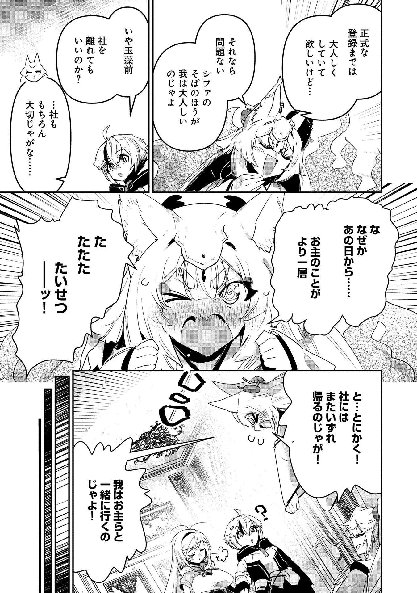 ANE NI IWARERU GA MAMA NI TOKKUN O SHITEITARA, TONDEMONAI TSUYOSA NI NATTEITA OTOUTO (MANGA) - raw - Chapter 32 - https://jpdd.ccdd.to/JPDD/aneniiwarerugamamanitokkunoshiteitaratondemonaitsuyosaninatteitaotoutomanga/320000/kghvgwtfi3n.jpg