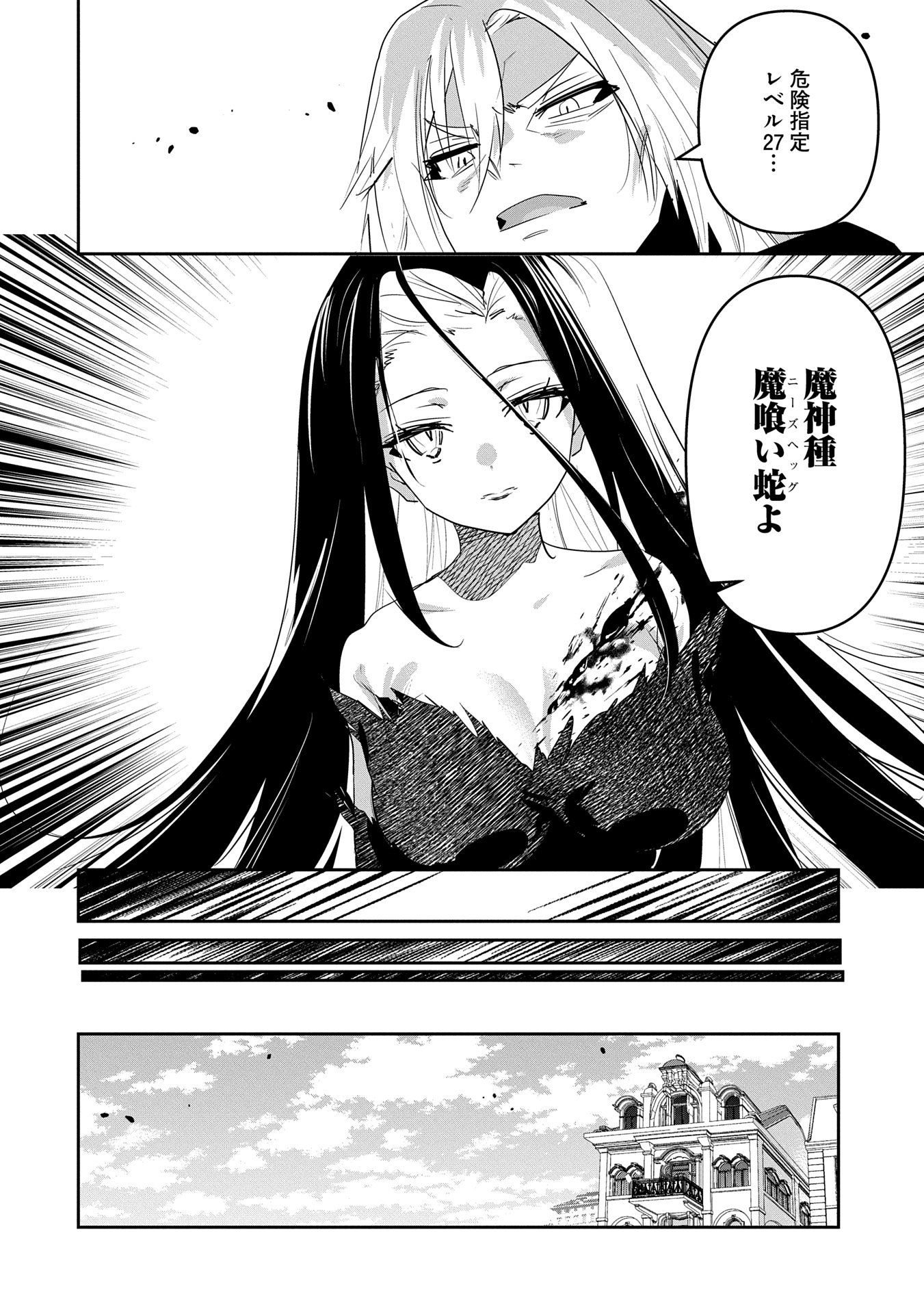 ANE NI IWARERU GA MAMA NI TOKKUN O SHITEITARA, TONDEMONAI TSUYOSA NI NATTEITA OTOUTO (MANGA) - raw - Chapter 32 - https://jpdd.ccdd.to/JPDD/aneniiwarerugamamanitokkunoshiteitaratondemonaitsuyosaninatteitaotoutomanga/320000/plywpvtlr0e.jpg