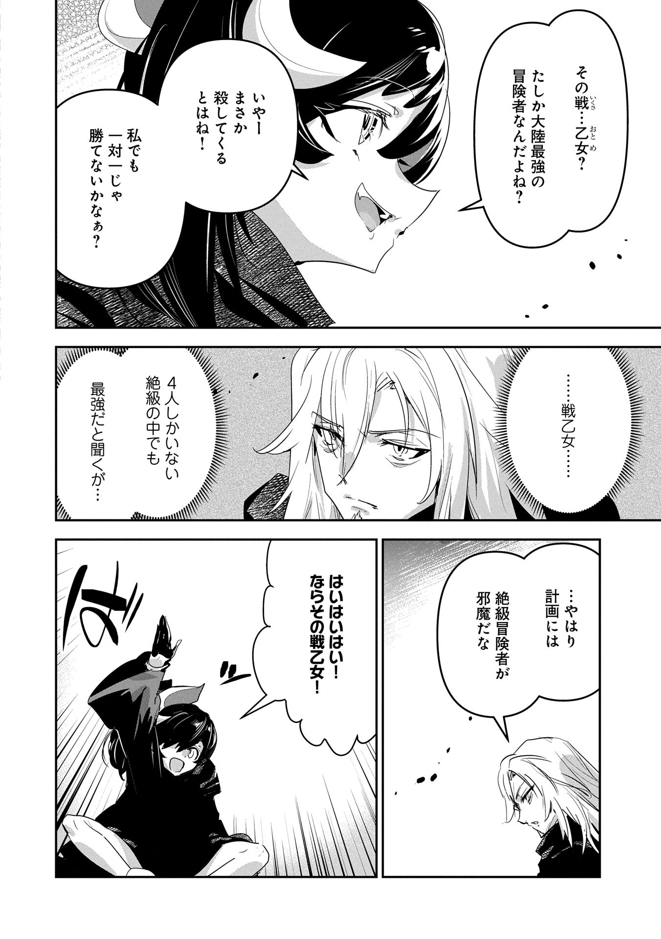 ANE NI IWARERU GA MAMA NI TOKKUN O SHITEITARA, TONDEMONAI TSUYOSA NI NATTEITA OTOUTO (MANGA) - raw - Chapter 32 - https://jpdd.ccdd.to/JPDD/aneniiwarerugamamanitokkunoshiteitaratondemonaitsuyosaninatteitaotoutomanga/320000/sd3rlcq2f3v.jpg