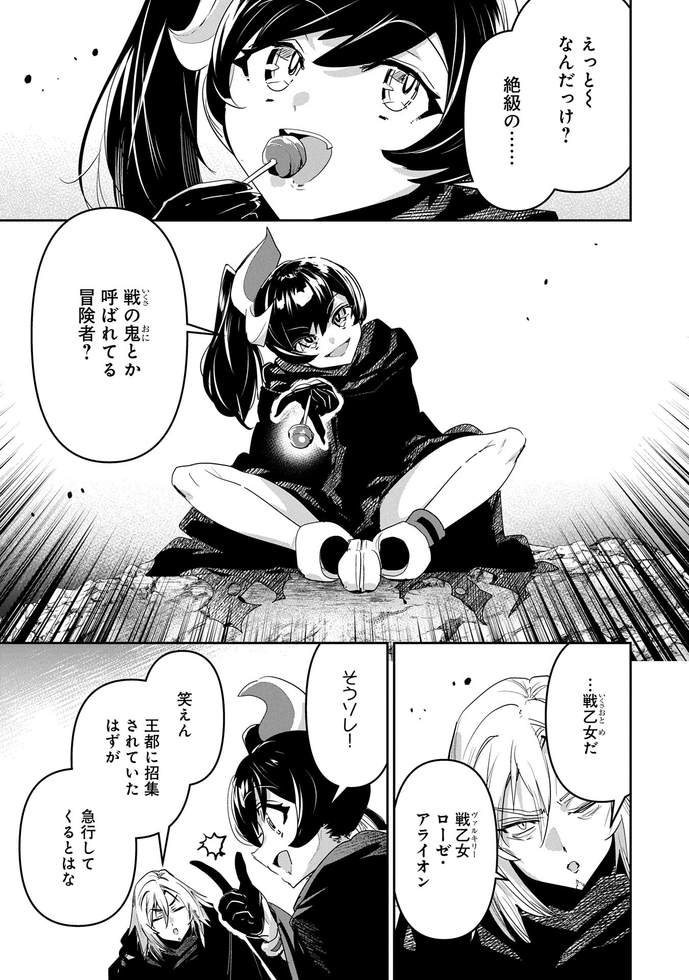 ANE NI IWARERU GA MAMA NI TOKKUN O SHITEITARA, TONDEMONAI TSUYOSA NI NATTEITA OTOUTO (MANGA) - raw - Chapter 32 - https://jpdd.ccdd.to/JPDD/aneniiwarerugamamanitokkunoshiteitaratondemonaitsuyosaninatteitaotoutomanga/320000/wmwfx5phu1t.jpg