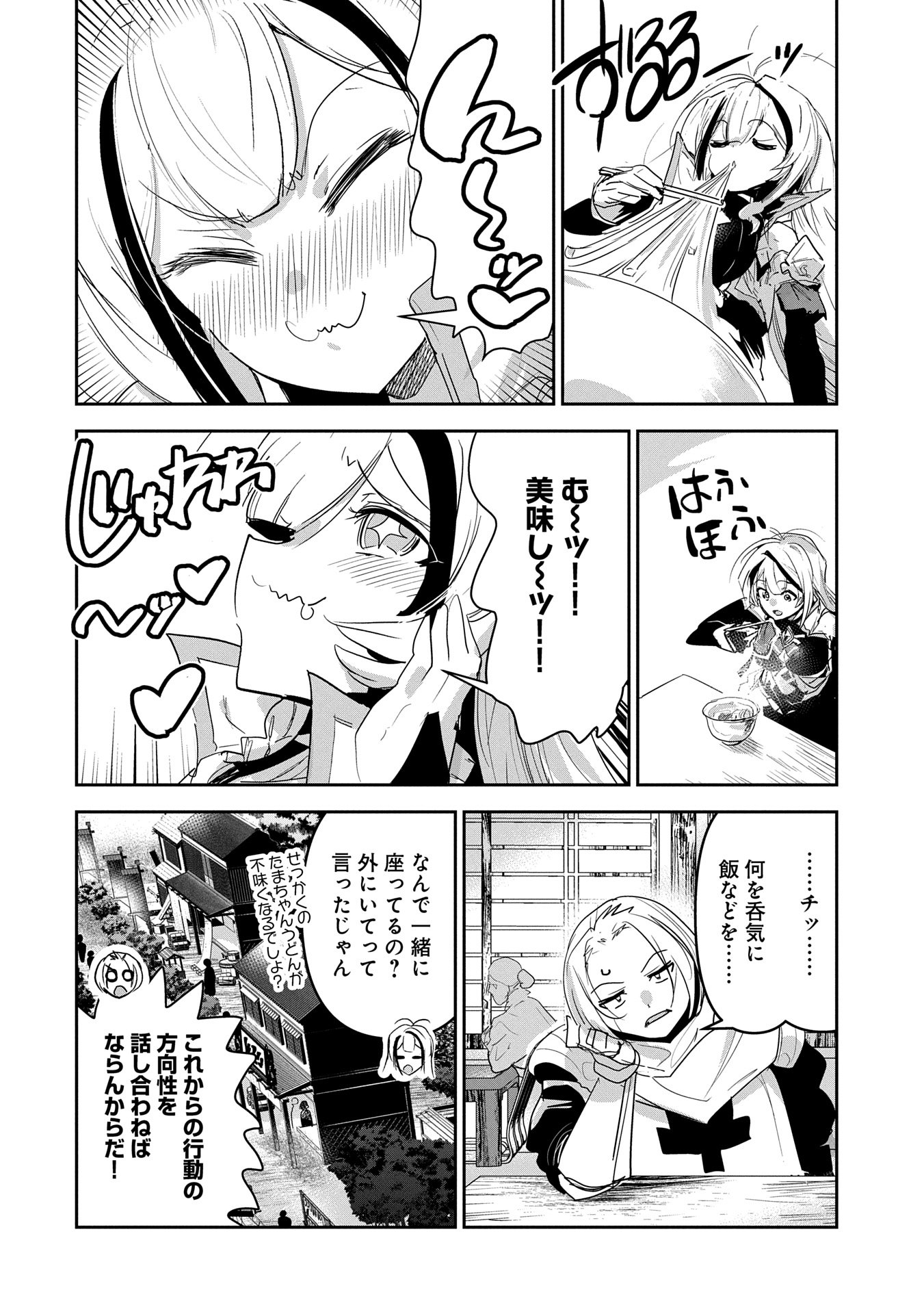 ANE NI IWARERU GA MAMA NI TOKKUN O SHITEITARA, TONDEMONAI TSUYOSA NI NATTEITA OTOUTO (MANGA) - raw - Chapter 33 - https://jpdd.ccdd.to/JPDD/aneniiwarerugamamanitokkunoshiteitaratondemonaitsuyosaninatteitaotoutomanga/330000/4oc1jfr5jbk.jpg