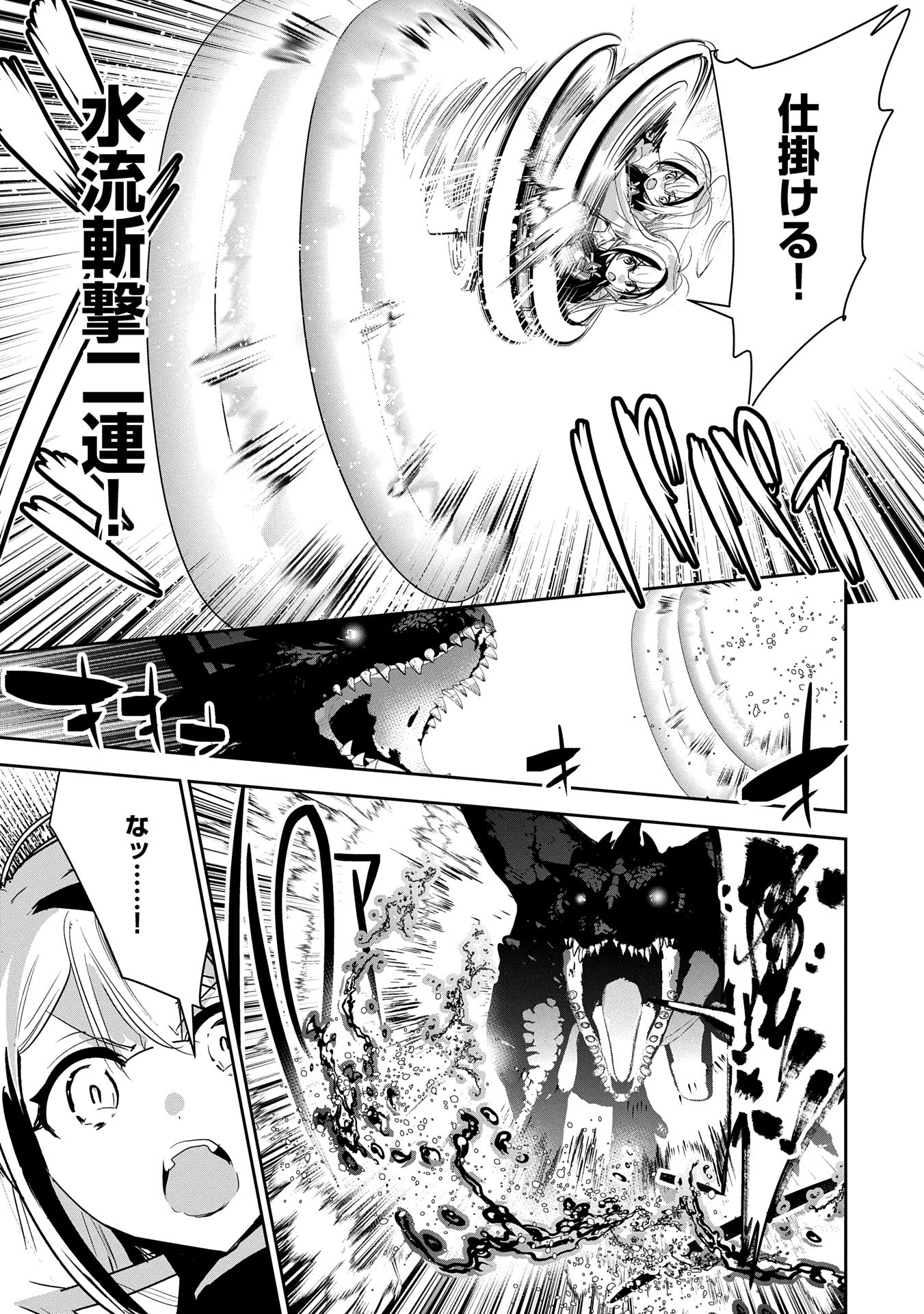 ANE NI IWARERU GA MAMA NI TOKKUN O SHITEITARA, TONDEMONAI TSUYOSA NI NATTEITA OTOUTO (MANGA) - raw - Chapter 33 - https://jpdd.ccdd.to/JPDD/aneniiwarerugamamanitokkunoshiteitaratondemonaitsuyosaninatteitaotoutomanga/330000/5dpba11to24.jpg