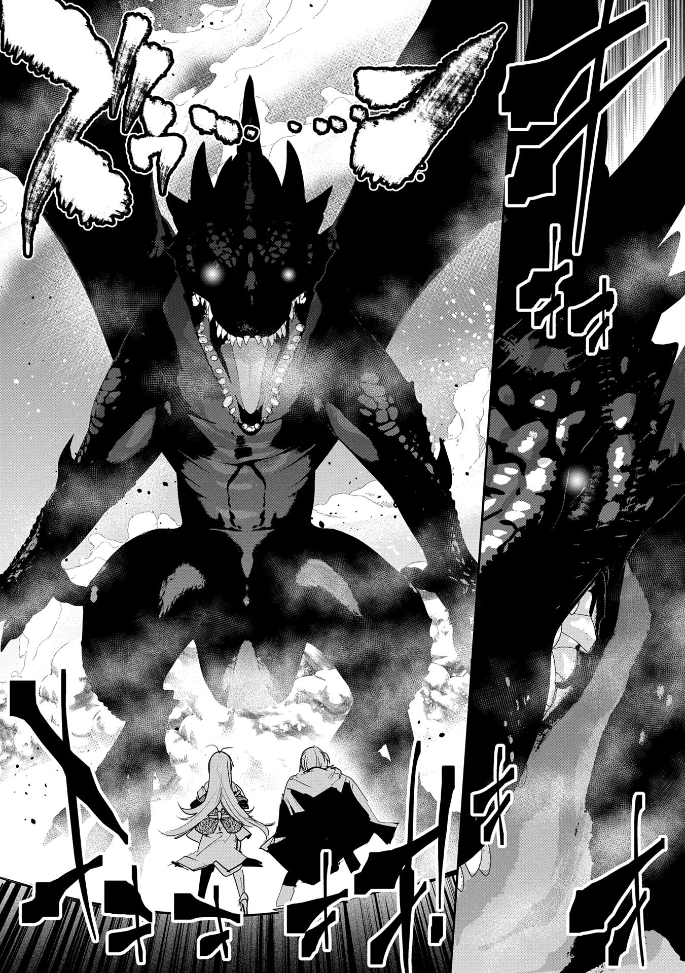 ANE NI IWARERU GA MAMA NI TOKKUN O SHITEITARA, TONDEMONAI TSUYOSA NI NATTEITA OTOUTO (MANGA) - raw - Chapter 33 - https://jpdd.ccdd.to/JPDD/aneniiwarerugamamanitokkunoshiteitaratondemonaitsuyosaninatteitaotoutomanga/330000/c0w2pokcrlt.jpg
