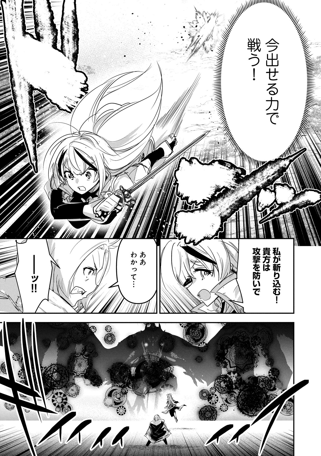 ANE NI IWARERU GA MAMA NI TOKKUN O SHITEITARA, TONDEMONAI TSUYOSA NI NATTEITA OTOUTO (MANGA) - raw - Chapter 33 - https://jpdd.ccdd.to/JPDD/aneniiwarerugamamanitokkunoshiteitaratondemonaitsuyosaninatteitaotoutomanga/330000/dgx0sr5kss0.jpg