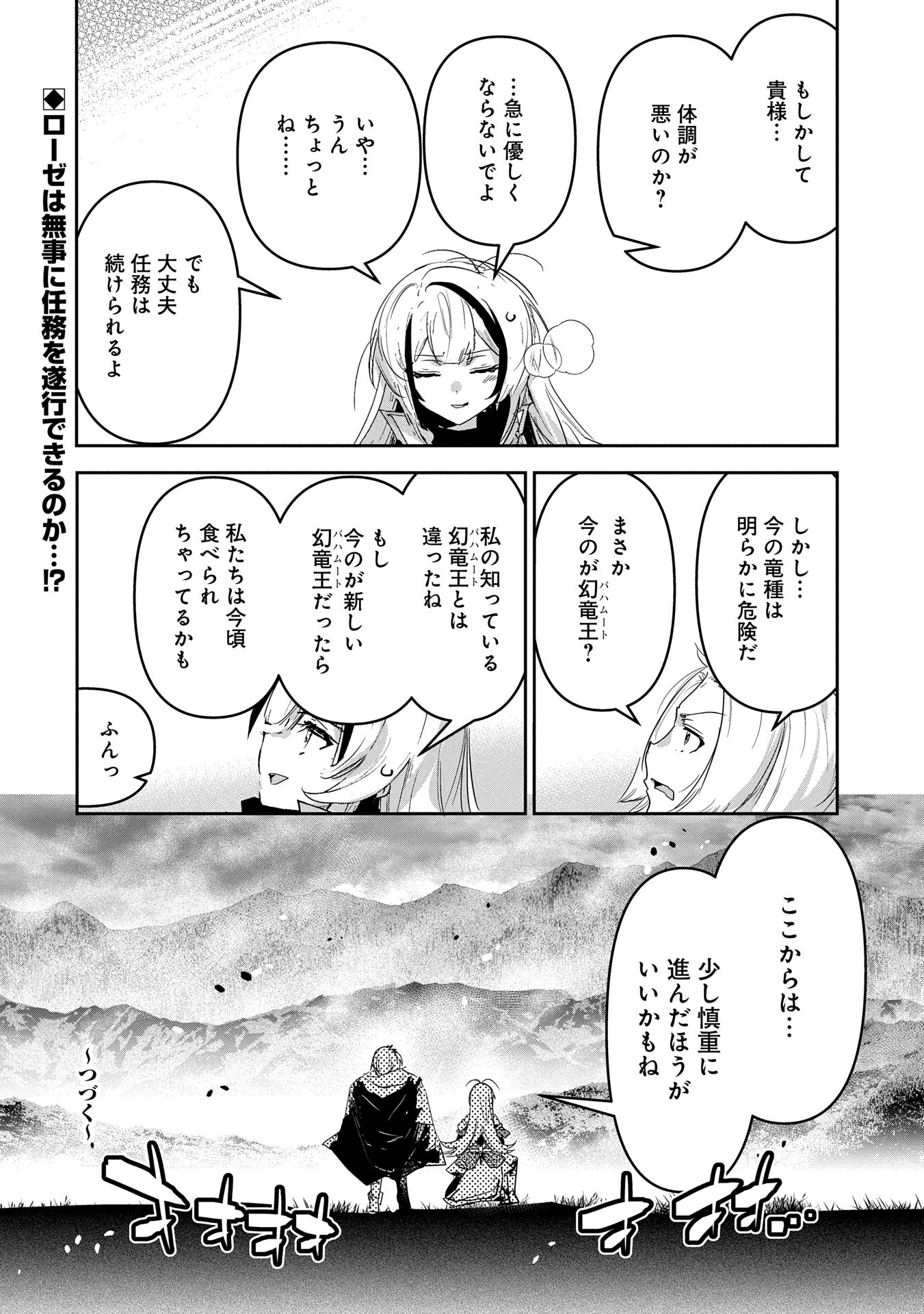 ANE NI IWARERU GA MAMA NI TOKKUN O SHITEITARA, TONDEMONAI TSUYOSA NI NATTEITA OTOUTO (MANGA) - raw - Chapter 33 - https://jpdd.ccdd.to/JPDD/aneniiwarerugamamanitokkunoshiteitaratondemonaitsuyosaninatteitaotoutomanga/330000/dzljpdrtxkc.jpg