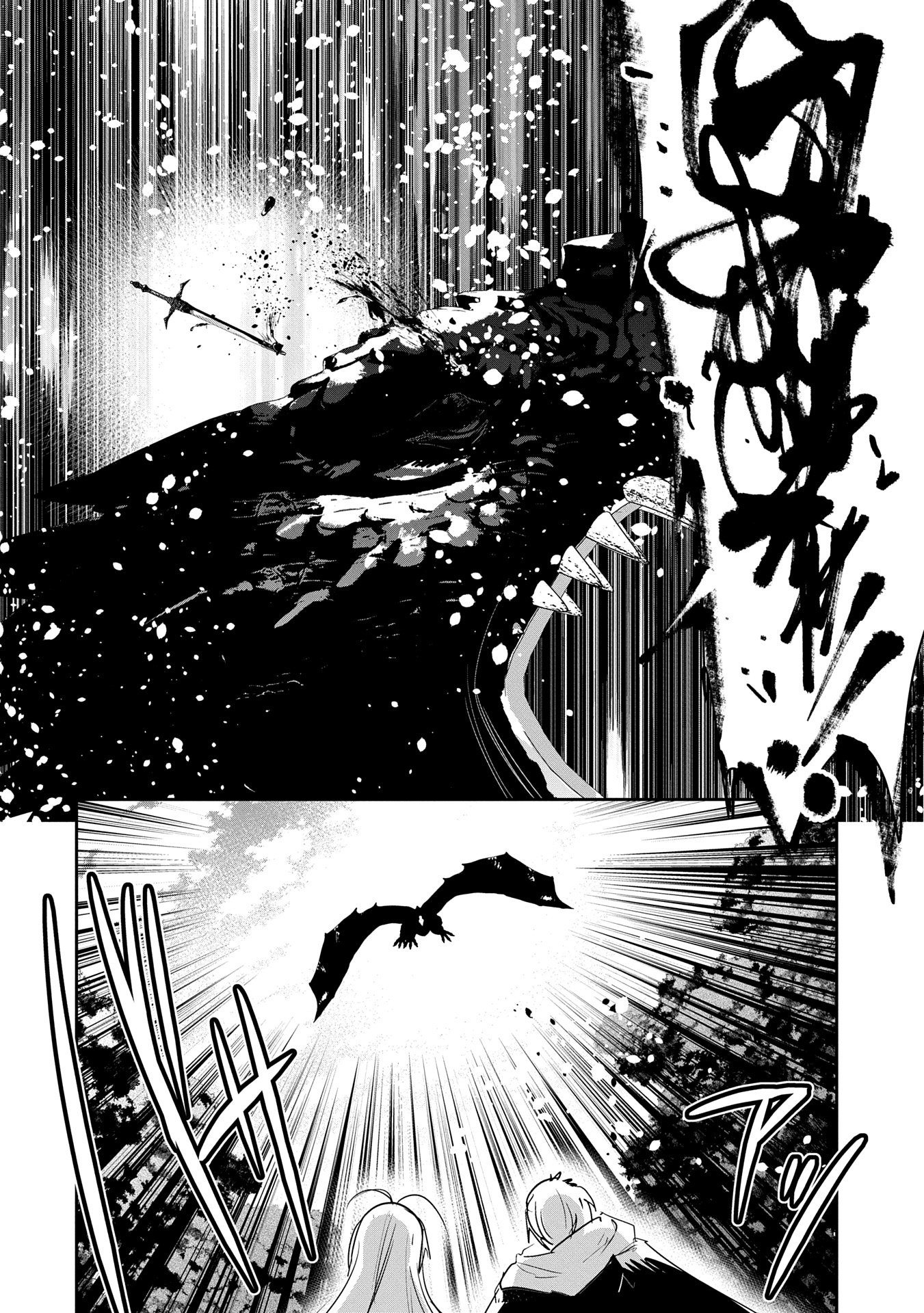ANE NI IWARERU GA MAMA NI TOKKUN O SHITEITARA, TONDEMONAI TSUYOSA NI NATTEITA OTOUTO (MANGA) - raw - Chapter 33 - https://jpdd.ccdd.to/JPDD/aneniiwarerugamamanitokkunoshiteitaratondemonaitsuyosaninatteitaotoutomanga/330000/gmvrcvbtgz1.jpg