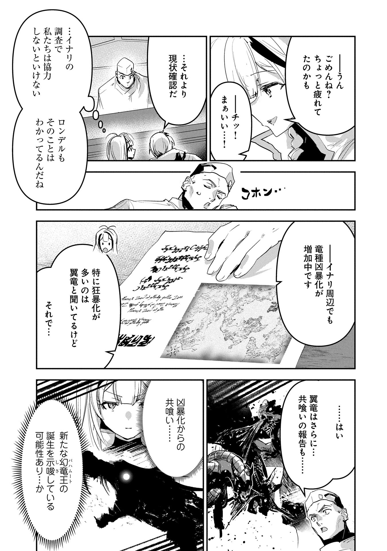 ANE NI IWARERU GA MAMA NI TOKKUN O SHITEITARA, TONDEMONAI TSUYOSA NI NATTEITA OTOUTO (MANGA) - raw - Chapter 33 - https://jpdd.ccdd.to/JPDD/aneniiwarerugamamanitokkunoshiteitaratondemonaitsuyosaninatteitaotoutomanga/330000/ifuop421sb2.jpg