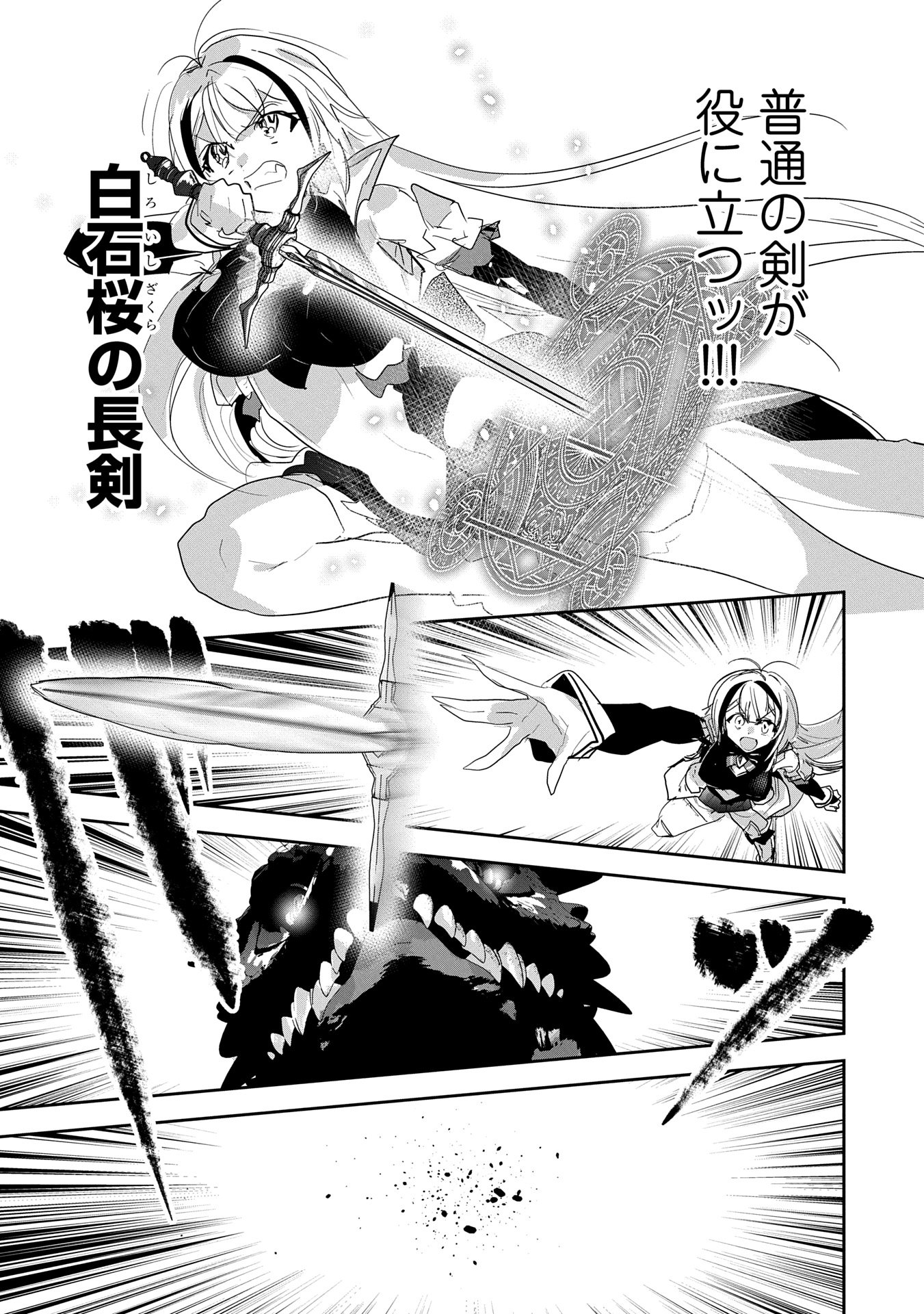 ANE NI IWARERU GA MAMA NI TOKKUN O SHITEITARA, TONDEMONAI TSUYOSA NI NATTEITA OTOUTO (MANGA) - raw - Chapter 33 - https://jpdd.ccdd.to/JPDD/aneniiwarerugamamanitokkunoshiteitaratondemonaitsuyosaninatteitaotoutomanga/330000/mvaquqp4ayp.jpg