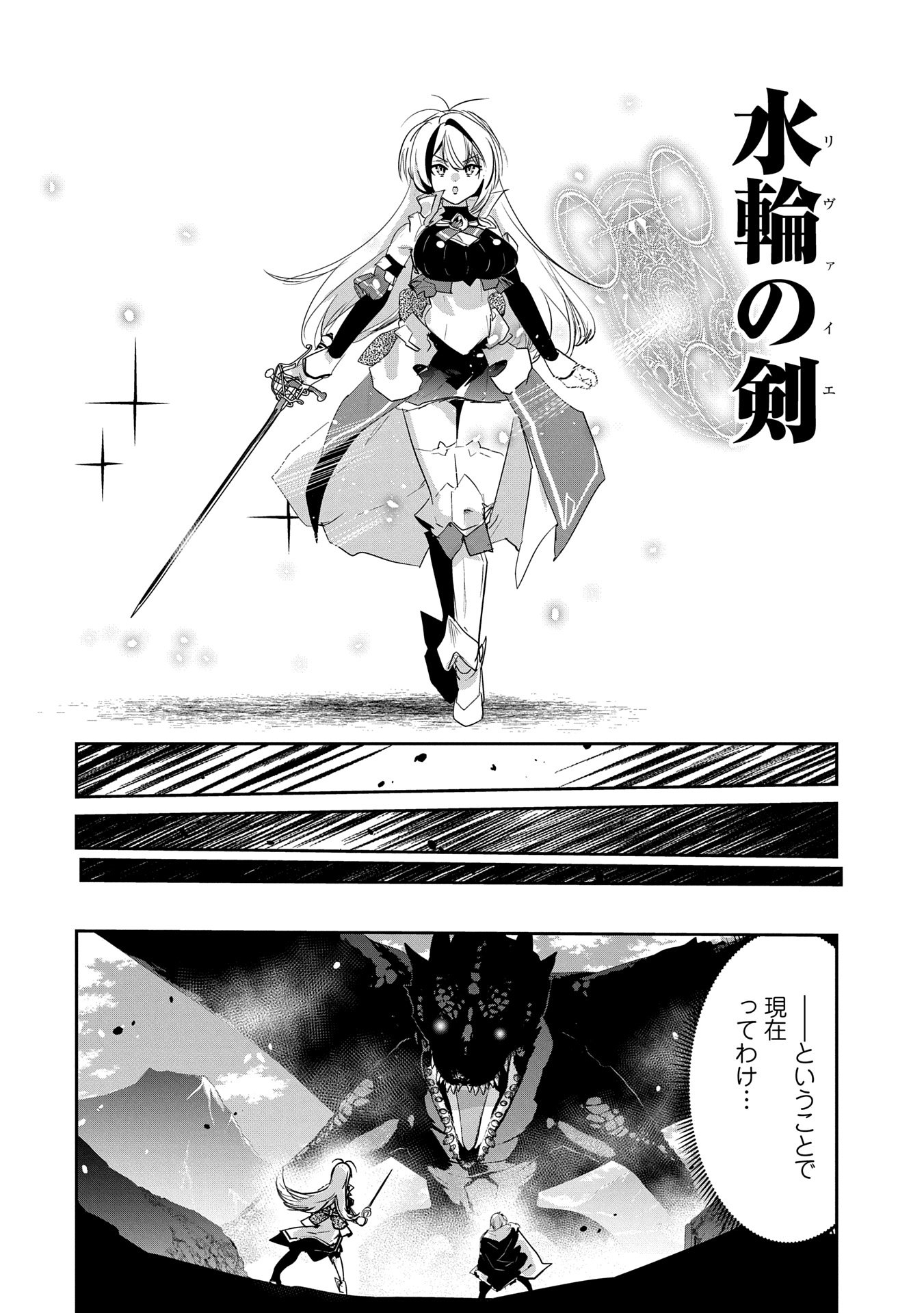 ANE NI IWARERU GA MAMA NI TOKKUN O SHITEITARA, TONDEMONAI TSUYOSA NI NATTEITA OTOUTO (MANGA) - raw - Chapter 33 - https://jpdd.ccdd.to/JPDD/aneniiwarerugamamanitokkunoshiteitaratondemonaitsuyosaninatteitaotoutomanga/330000/npc4lbu4fyw.jpg