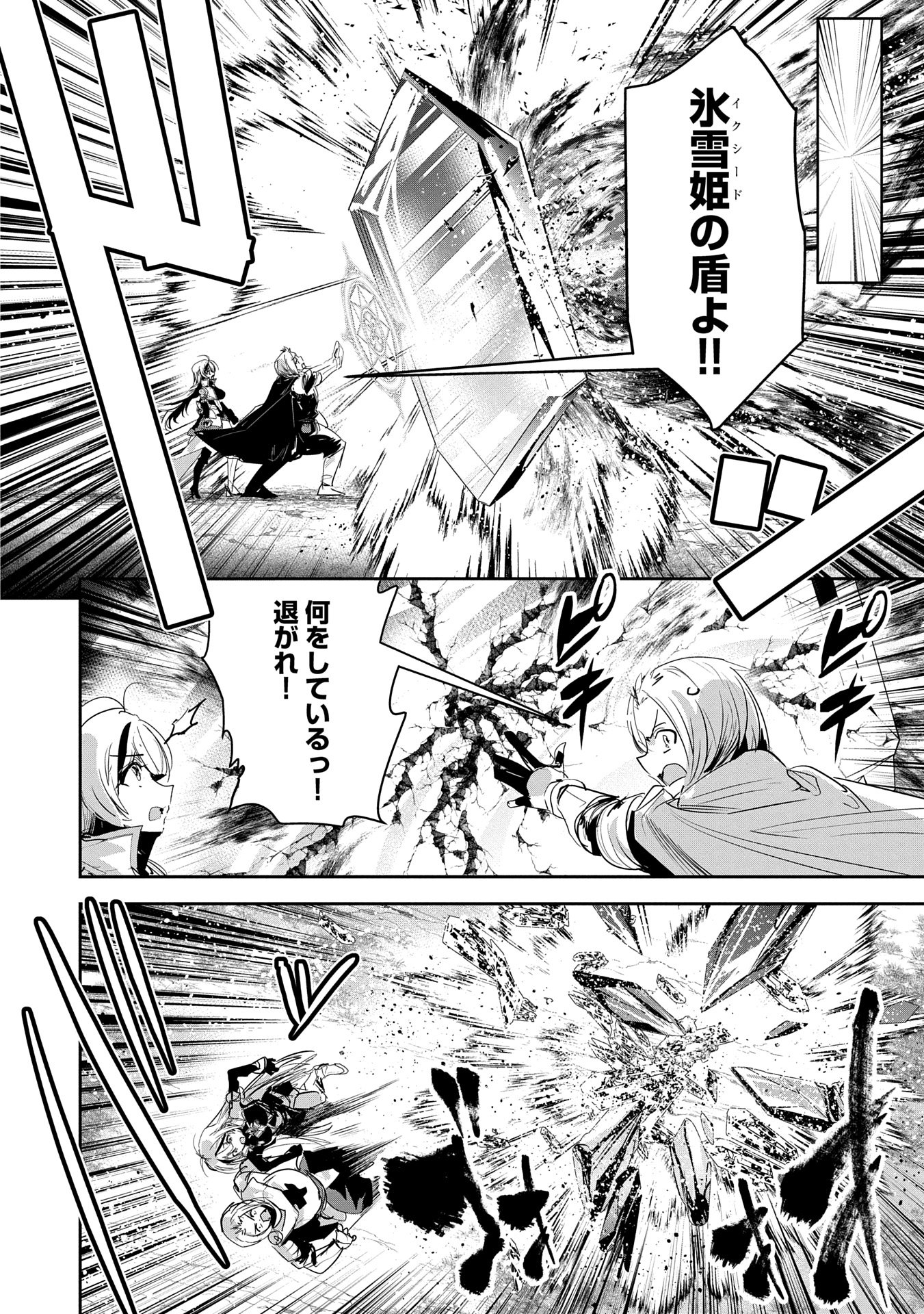 ANE NI IWARERU GA MAMA NI TOKKUN O SHITEITARA, TONDEMONAI TSUYOSA NI NATTEITA OTOUTO (MANGA) - raw - Chapter 33 - https://jpdd.ccdd.to/JPDD/aneniiwarerugamamanitokkunoshiteitaratondemonaitsuyosaninatteitaotoutomanga/330000/o1mnht4rs2c.jpg