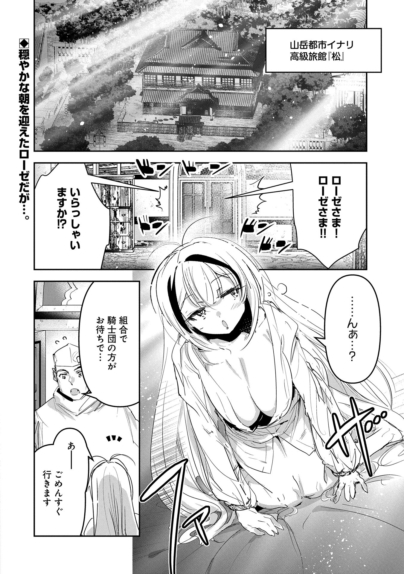 ANE NI IWARERU GA MAMA NI TOKKUN O SHITEITARA, TONDEMONAI TSUYOSA NI NATTEITA OTOUTO (MANGA) - raw - Chapter 33 - https://jpdd.ccdd.to/JPDD/aneniiwarerugamamanitokkunoshiteitaratondemonaitsuyosaninatteitaotoutomanga/330000/oxrtoy5uezt.jpg