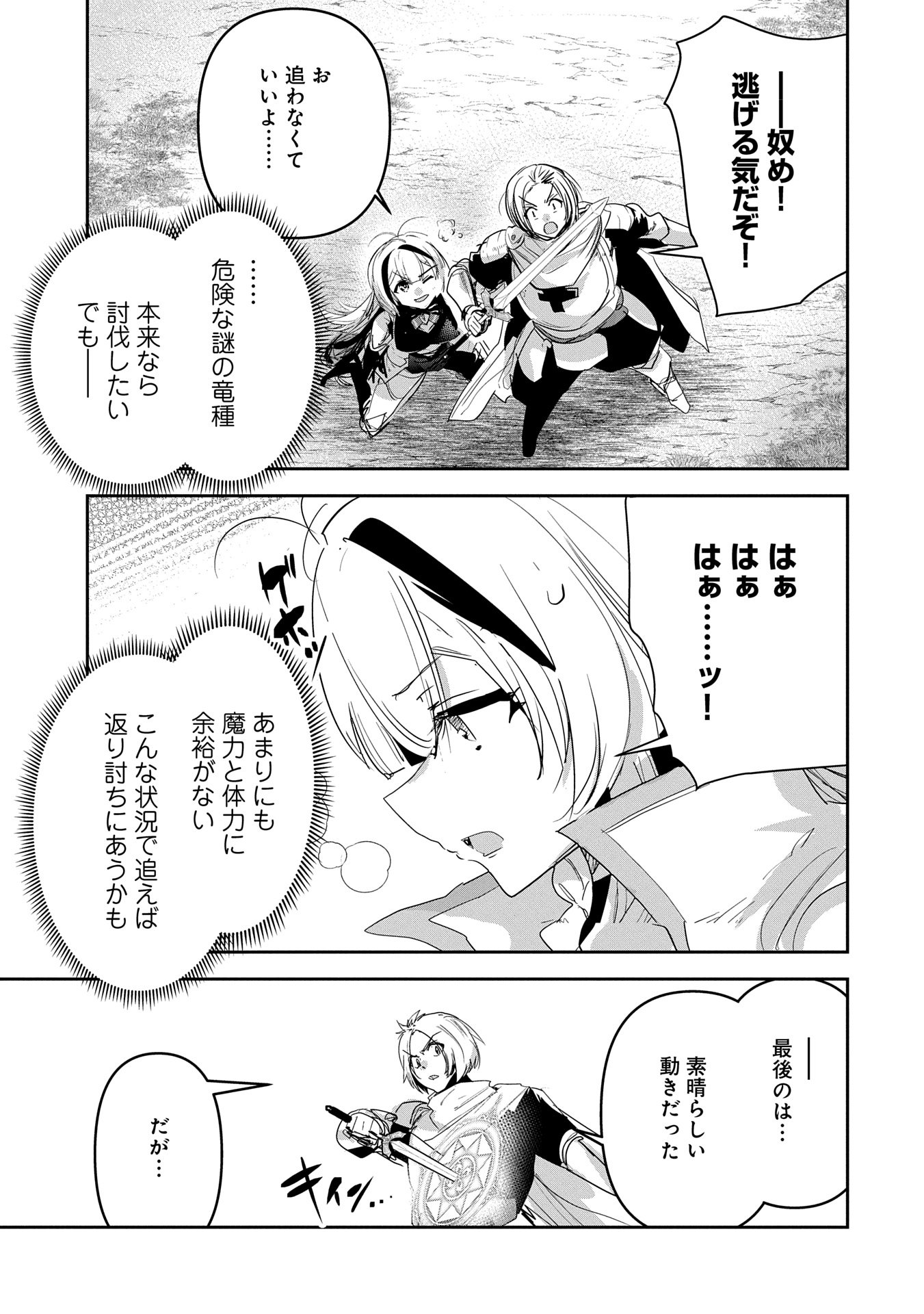 ANE NI IWARERU GA MAMA NI TOKKUN O SHITEITARA, TONDEMONAI TSUYOSA NI NATTEITA OTOUTO (MANGA) - raw - Chapter 33 - https://jpdd.ccdd.to/JPDD/aneniiwarerugamamanitokkunoshiteitaratondemonaitsuyosaninatteitaotoutomanga/330000/p5qe1jm14ot.jpg