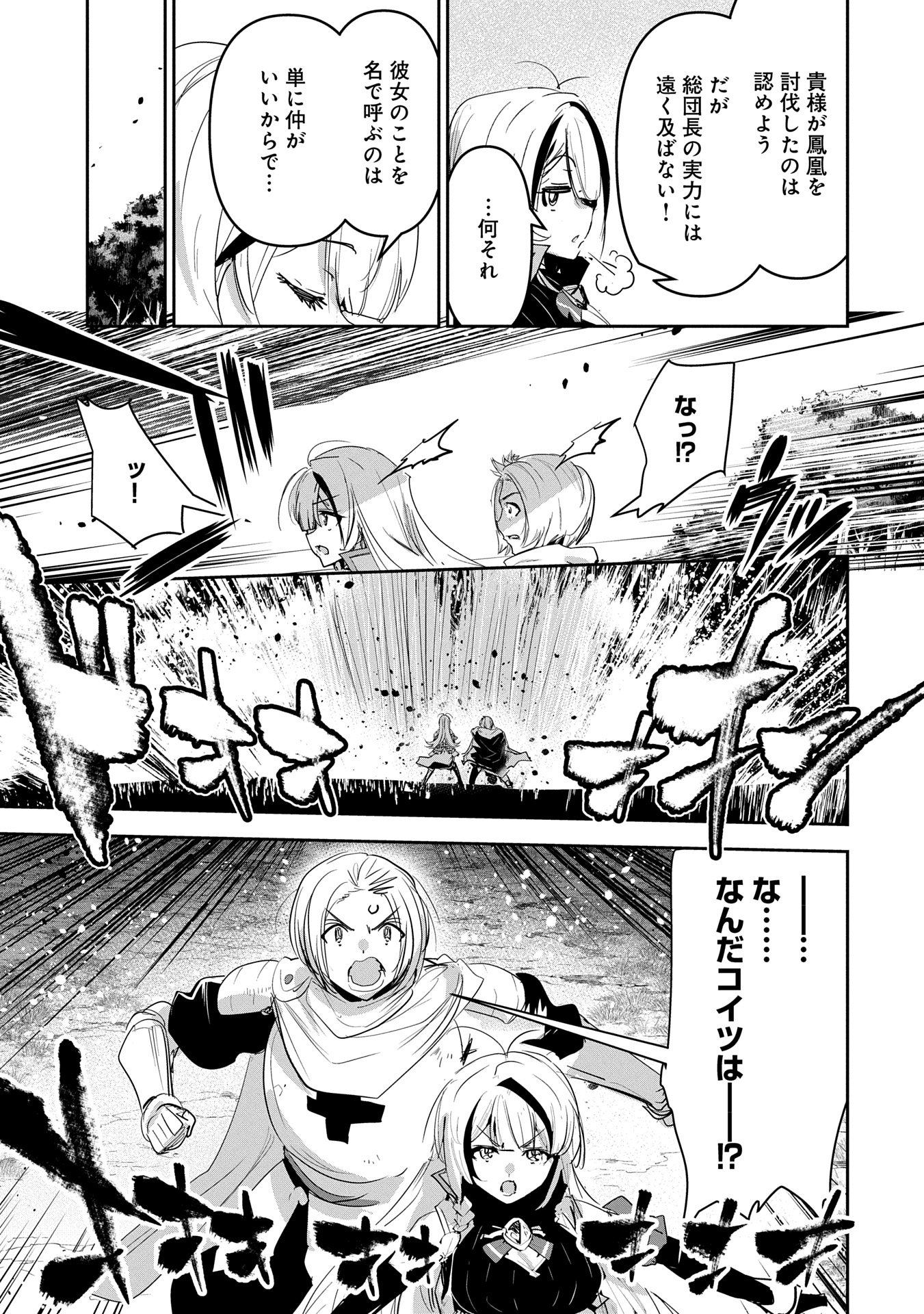 ANE NI IWARERU GA MAMA NI TOKKUN O SHITEITARA, TONDEMONAI TSUYOSA NI NATTEITA OTOUTO (MANGA) - raw - Chapter 33 - https://jpdd.ccdd.to/JPDD/aneniiwarerugamamanitokkunoshiteitaratondemonaitsuyosaninatteitaotoutomanga/330000/qv2pks4uum3.jpg