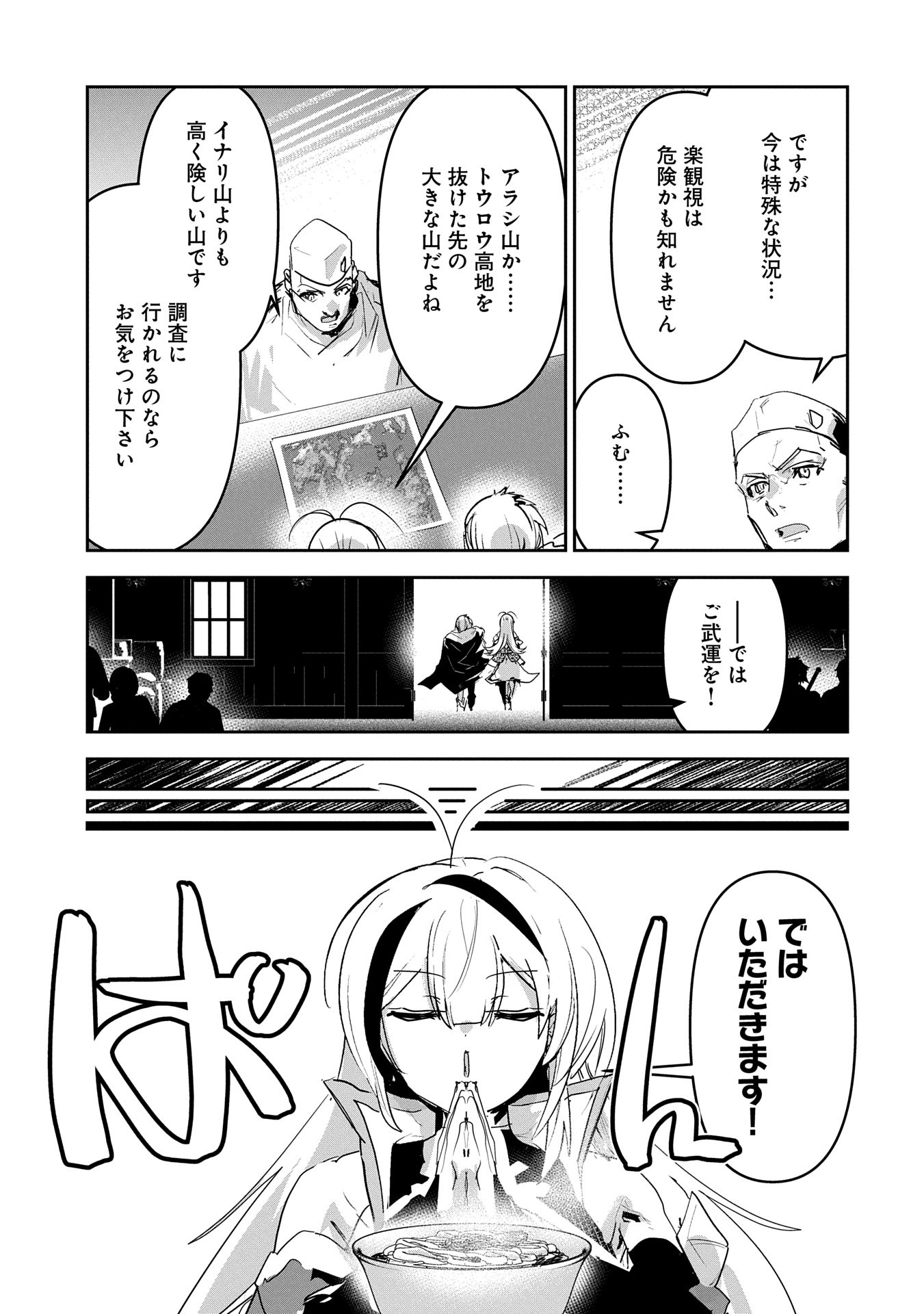 ANE NI IWARERU GA MAMA NI TOKKUN O SHITEITARA, TONDEMONAI TSUYOSA NI NATTEITA OTOUTO (MANGA) - raw - Chapter 33 - https://jpdd.ccdd.to/JPDD/aneniiwarerugamamanitokkunoshiteitaratondemonaitsuyosaninatteitaotoutomanga/330000/t2kkywipqmm.jpg