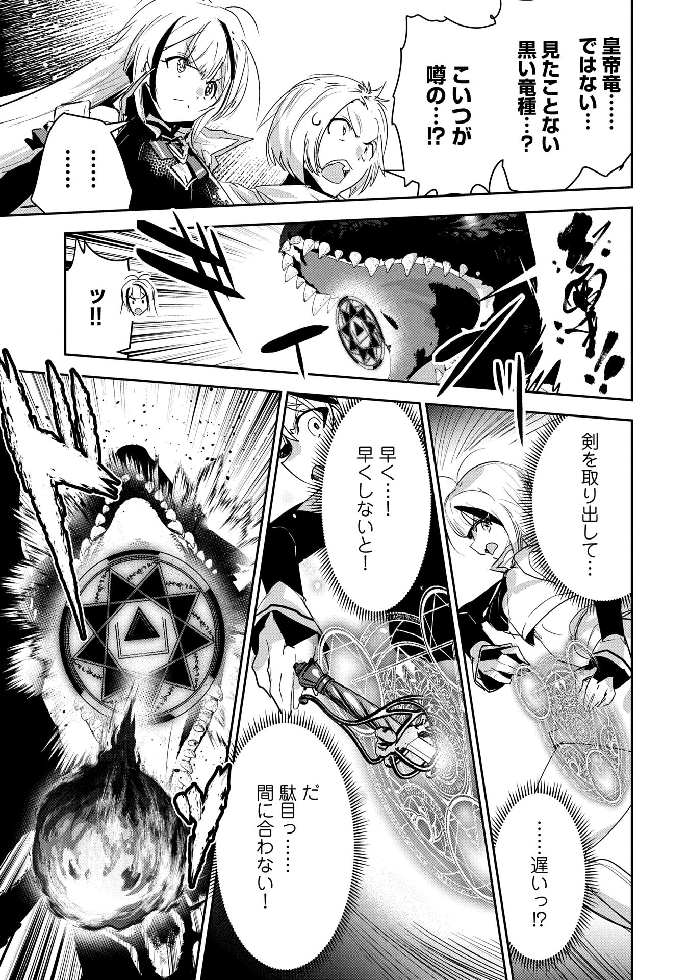 ANE NI IWARERU GA MAMA NI TOKKUN O SHITEITARA, TONDEMONAI TSUYOSA NI NATTEITA OTOUTO (MANGA) - raw - Chapter 33 - https://jpdd.ccdd.to/JPDD/aneniiwarerugamamanitokkunoshiteitaratondemonaitsuyosaninatteitaotoutomanga/330000/tg412tb4aen.jpg