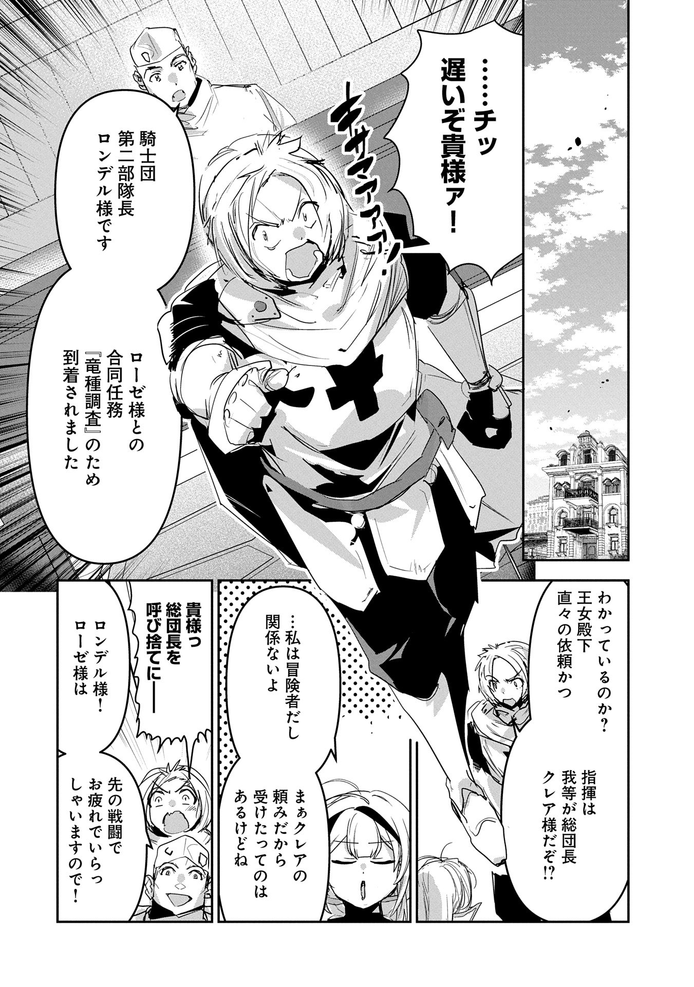 ANE NI IWARERU GA MAMA NI TOKKUN O SHITEITARA, TONDEMONAI TSUYOSA NI NATTEITA OTOUTO (MANGA) - raw - Chapter 33 - https://jpdd.ccdd.to/JPDD/aneniiwarerugamamanitokkunoshiteitaratondemonaitsuyosaninatteitaotoutomanga/330000/u2wloudhmnc.jpg