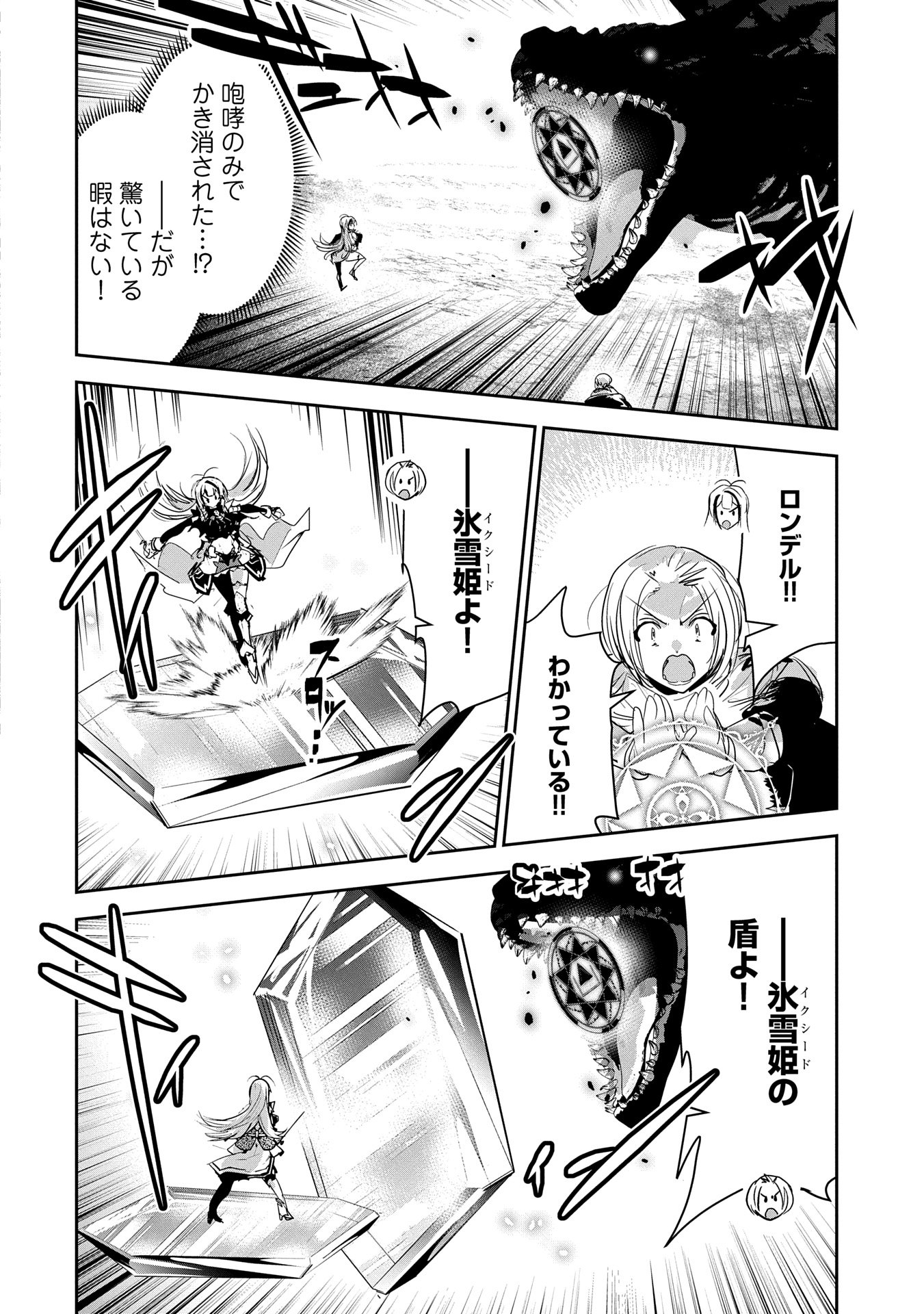 ANE NI IWARERU GA MAMA NI TOKKUN O SHITEITARA, TONDEMONAI TSUYOSA NI NATTEITA OTOUTO (MANGA) - raw - Chapter 33 - https://jpdd.ccdd.to/JPDD/aneniiwarerugamamanitokkunoshiteitaratondemonaitsuyosaninatteitaotoutomanga/330000/wzd5li34tu3.jpg