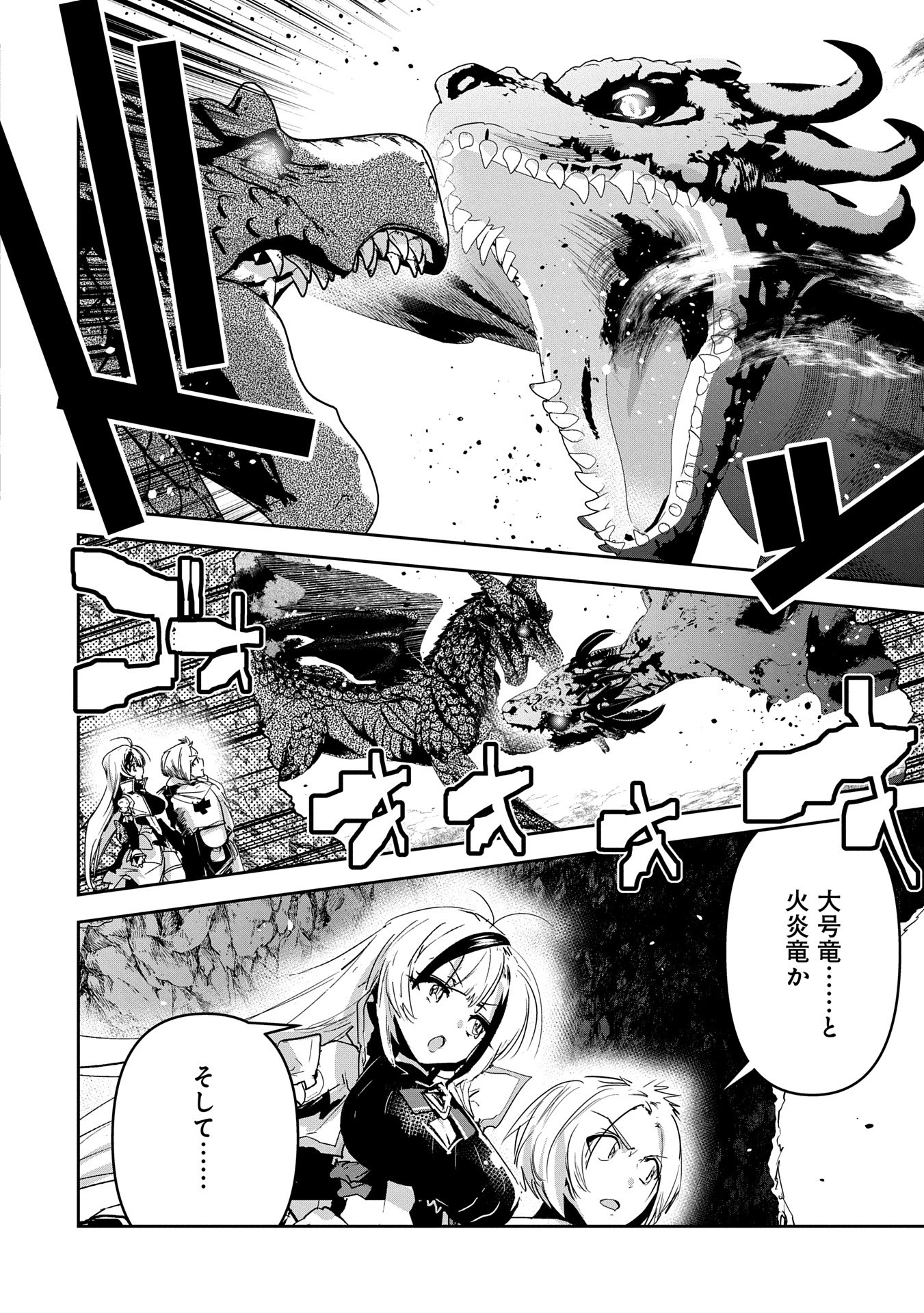 ANE NI IWARERU GA MAMA NI TOKKUN O SHITEITARA, TONDEMONAI TSUYOSA NI NATTEITA OTOUTO (MANGA) - raw - Chapter 34 - https://jpdd.ccdd.to/JPDD/aneniiwarerugamamanitokkunoshiteitaratondemonaitsuyosaninatteitaotoutomanga/340000/0cj1l20a1tg.jpg