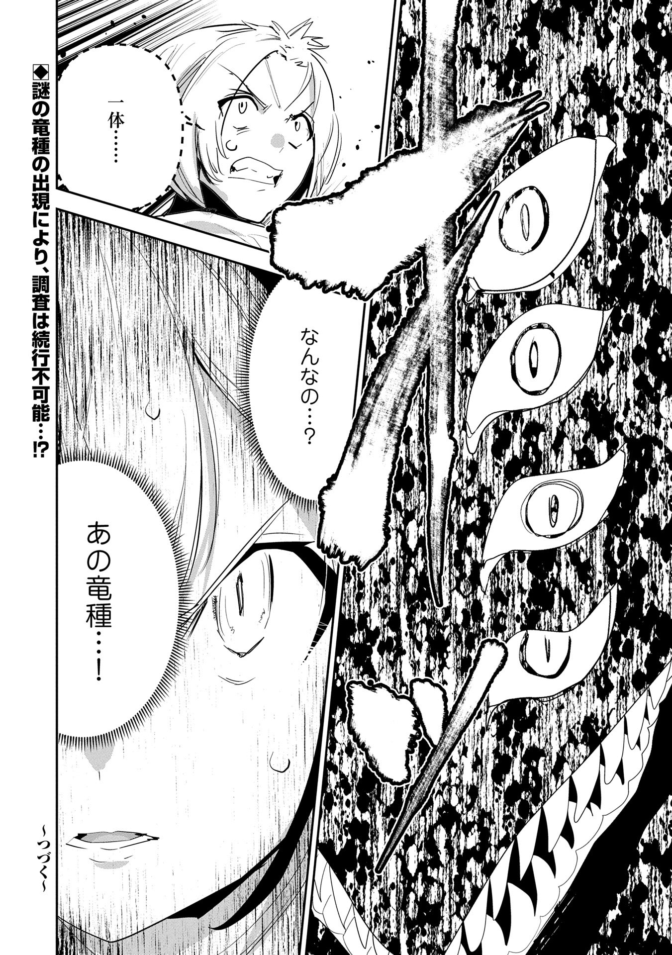 ANE NI IWARERU GA MAMA NI TOKKUN O SHITEITARA, TONDEMONAI TSUYOSA NI NATTEITA OTOUTO (MANGA) - raw - Chapter 34 - https://jpdd.ccdd.to/JPDD/aneniiwarerugamamanitokkunoshiteitaratondemonaitsuyosaninatteitaotoutomanga/340000/2vucgsmeg3s.jpg