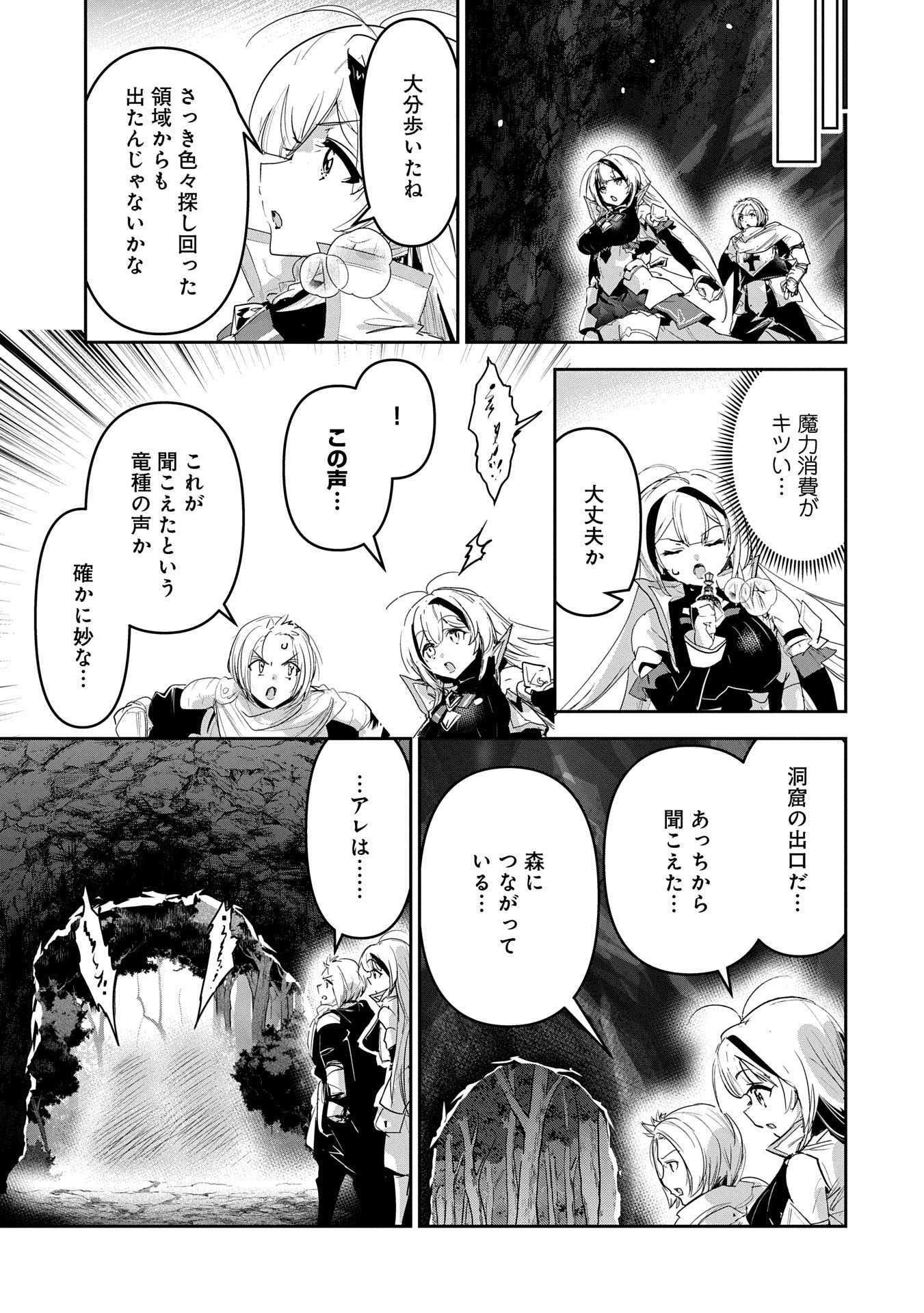 ANE NI IWARERU GA MAMA NI TOKKUN O SHITEITARA, TONDEMONAI TSUYOSA NI NATTEITA OTOUTO (MANGA) - raw - Chapter 34 - https://jpdd.ccdd.to/JPDD/aneniiwarerugamamanitokkunoshiteitaratondemonaitsuyosaninatteitaotoutomanga/340000/3daynkcdzyk.jpg