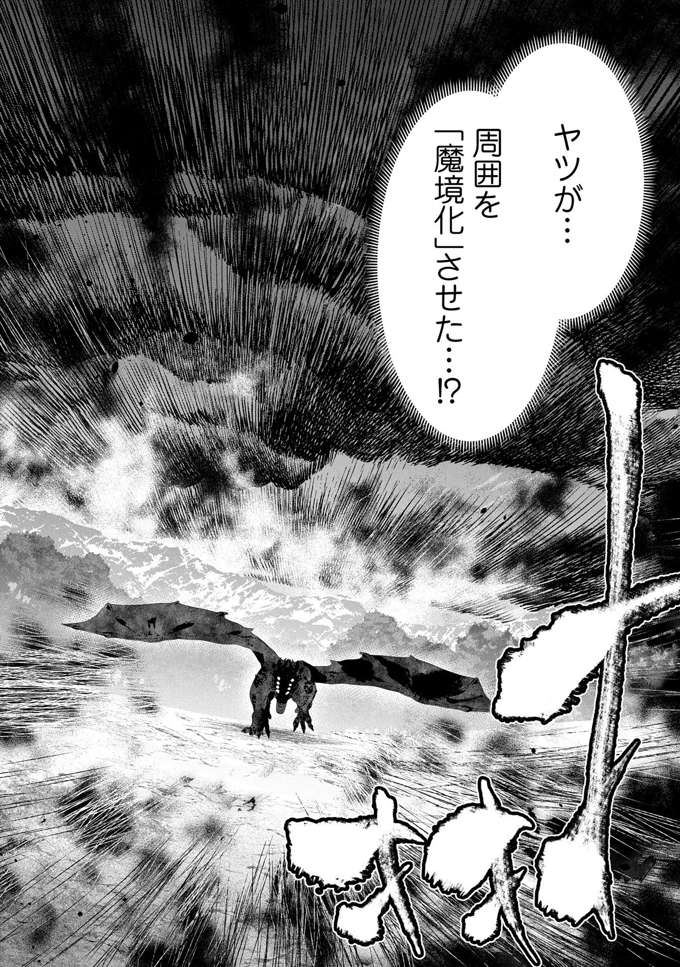 ANE NI IWARERU GA MAMA NI TOKKUN O SHITEITARA, TONDEMONAI TSUYOSA NI NATTEITA OTOUTO (MANGA) - raw - Chapter 34 - https://jpdd.ccdd.to/JPDD/aneniiwarerugamamanitokkunoshiteitaratondemonaitsuyosaninatteitaotoutomanga/340000/4bhwlls3pbi.jpg