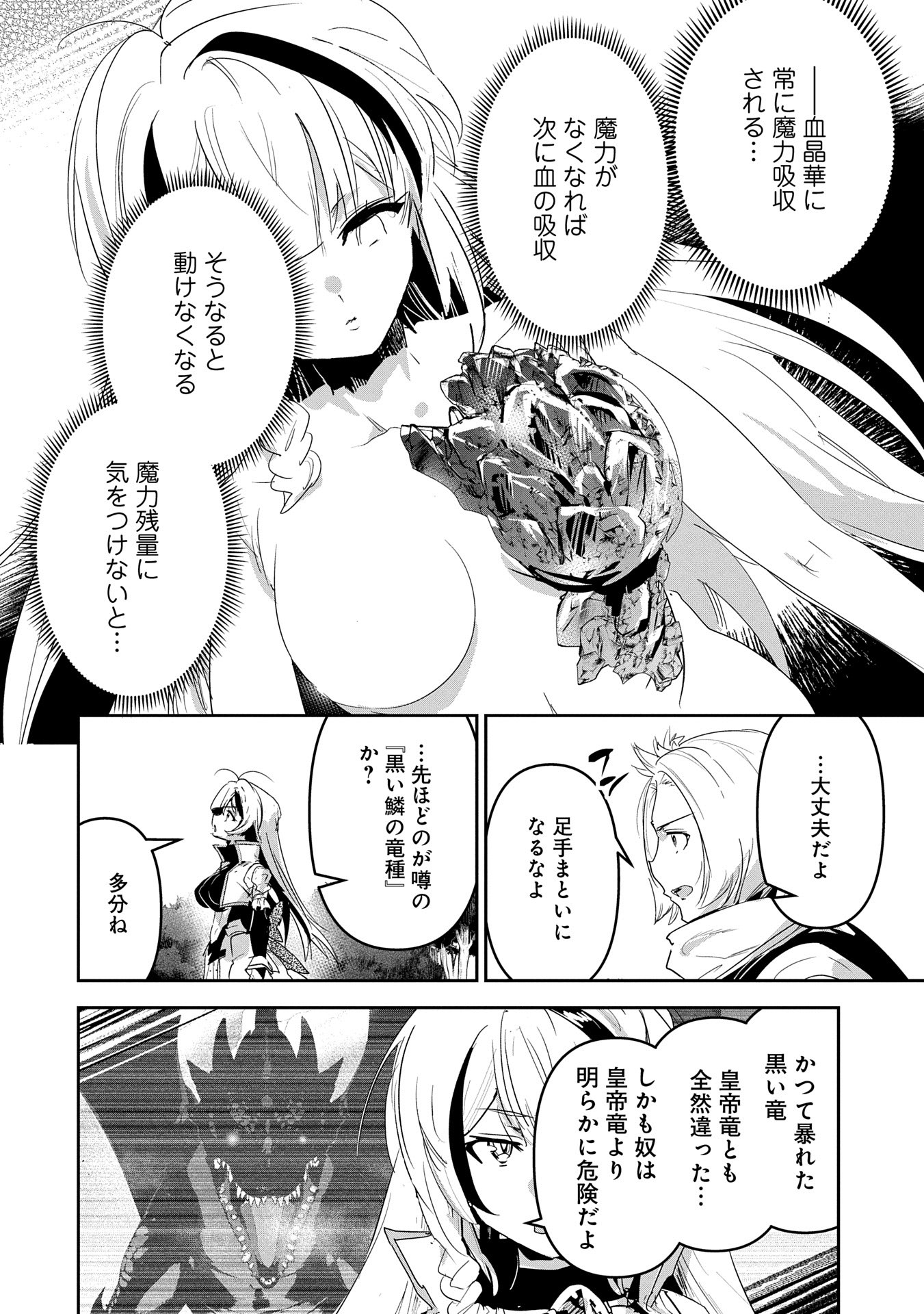 ANE NI IWARERU GA MAMA NI TOKKUN O SHITEITARA, TONDEMONAI TSUYOSA NI NATTEITA OTOUTO (MANGA) - raw - Chapter 34 - https://jpdd.ccdd.to/JPDD/aneniiwarerugamamanitokkunoshiteitaratondemonaitsuyosaninatteitaotoutomanga/340000/ckfeehzkglt.jpg