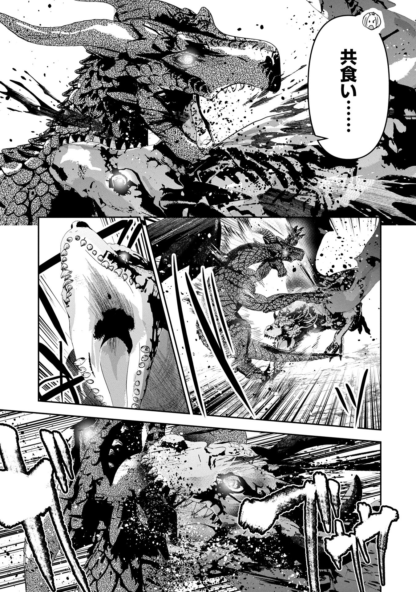 ANE NI IWARERU GA MAMA NI TOKKUN O SHITEITARA, TONDEMONAI TSUYOSA NI NATTEITA OTOUTO (MANGA) - raw - Chapter 34 - https://jpdd.ccdd.to/JPDD/aneniiwarerugamamanitokkunoshiteitaratondemonaitsuyosaninatteitaotoutomanga/340000/e2df4tvvdmy.jpg