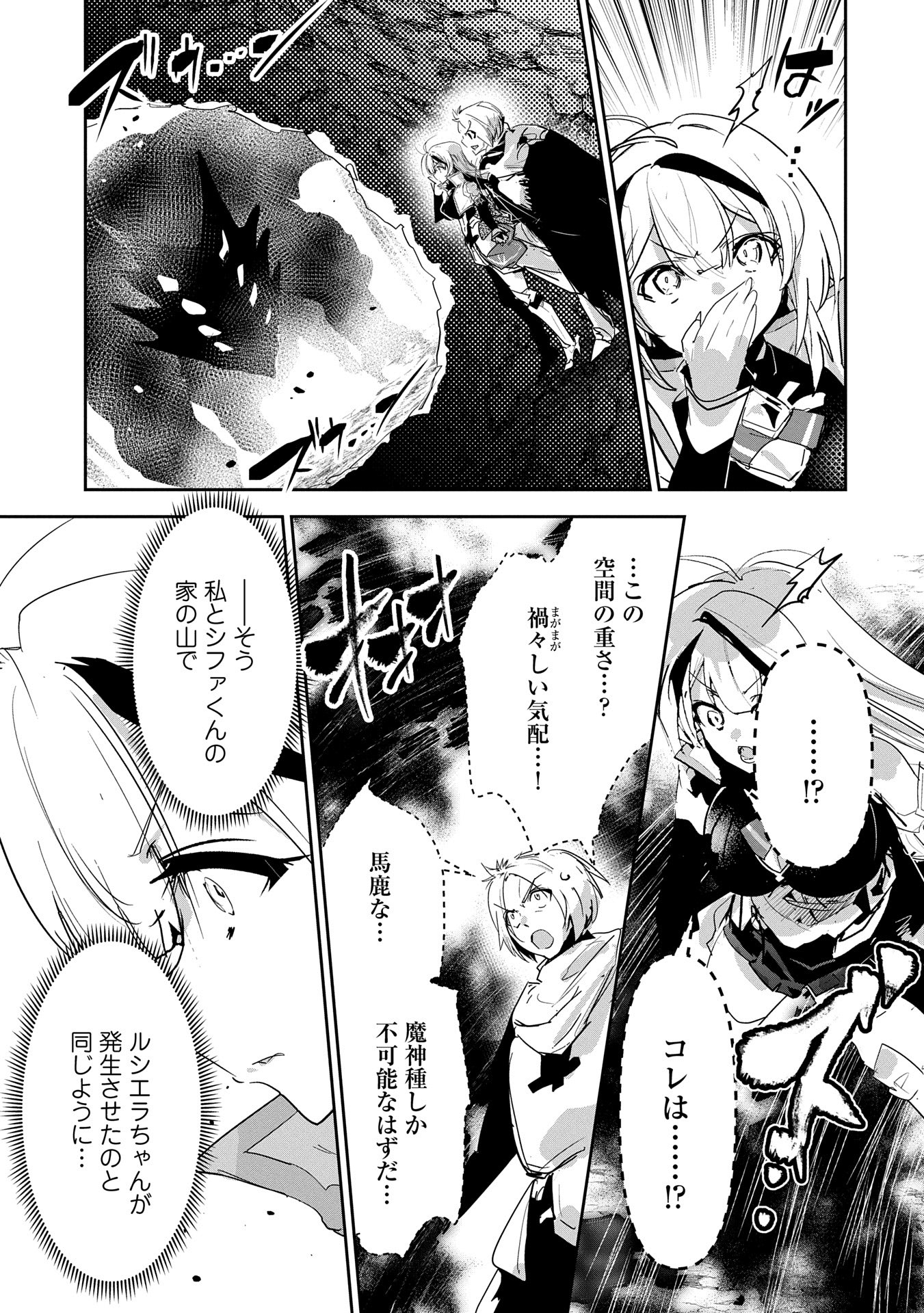 ANE NI IWARERU GA MAMA NI TOKKUN O SHITEITARA, TONDEMONAI TSUYOSA NI NATTEITA OTOUTO (MANGA) - raw - Chapter 34 - https://jpdd.ccdd.to/JPDD/aneniiwarerugamamanitokkunoshiteitaratondemonaitsuyosaninatteitaotoutomanga/340000/gunp1rrcaiu.jpg
