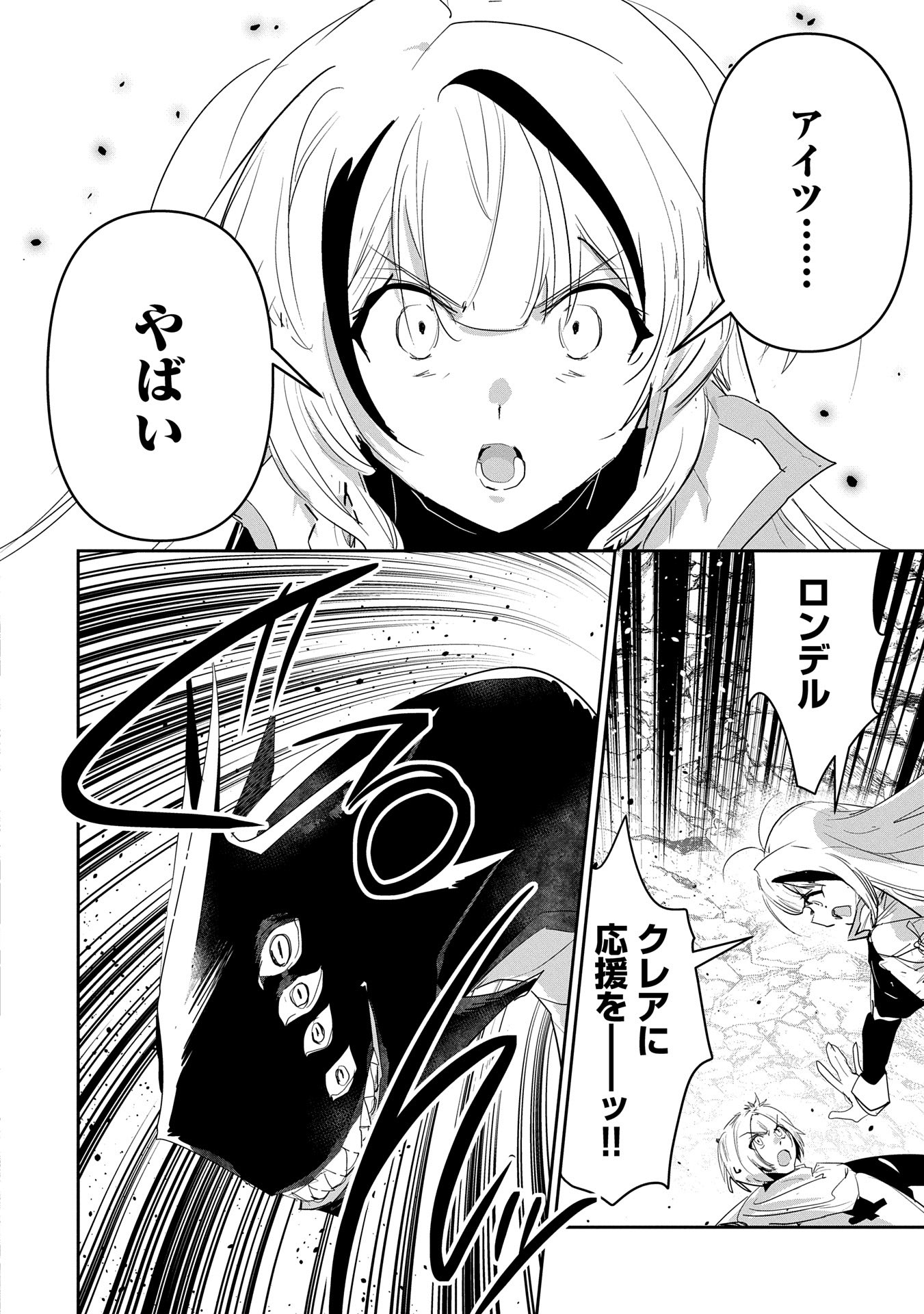 ANE NI IWARERU GA MAMA NI TOKKUN O SHITEITARA, TONDEMONAI TSUYOSA NI NATTEITA OTOUTO (MANGA) - raw - Chapter 34 - https://jpdd.ccdd.to/JPDD/aneniiwarerugamamanitokkunoshiteitaratondemonaitsuyosaninatteitaotoutomanga/340000/h3lmadzvvtz.jpg