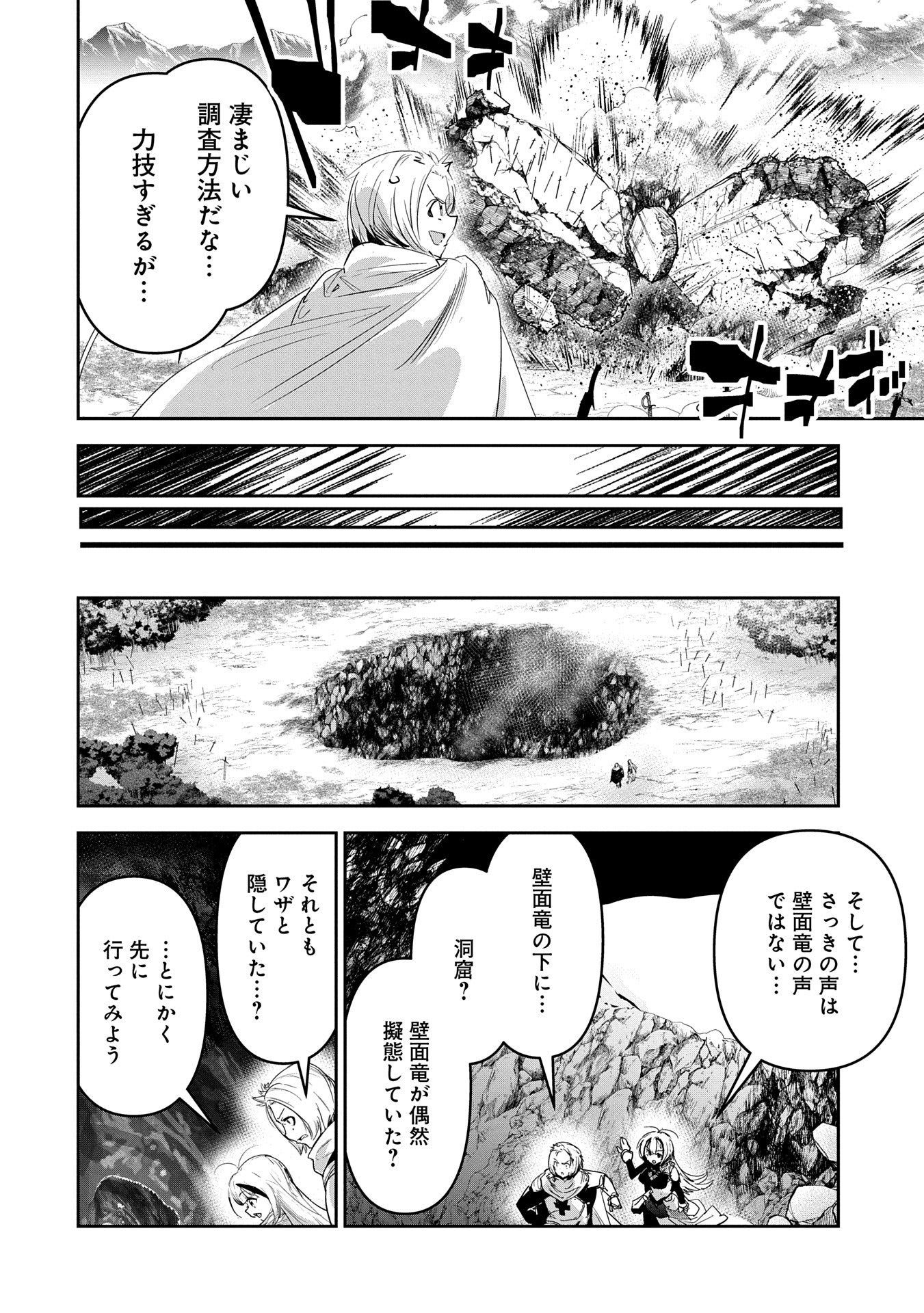 ANE NI IWARERU GA MAMA NI TOKKUN O SHITEITARA, TONDEMONAI TSUYOSA NI NATTEITA OTOUTO (MANGA) - raw - Chapter 34 - https://jpdd.ccdd.to/JPDD/aneniiwarerugamamanitokkunoshiteitaratondemonaitsuyosaninatteitaotoutomanga/340000/jfcsshhrcw5.jpg
