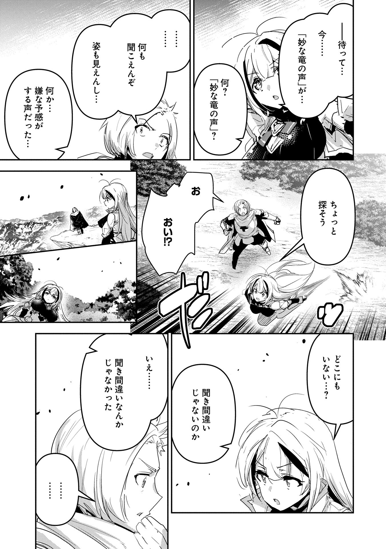ANE NI IWARERU GA MAMA NI TOKKUN O SHITEITARA, TONDEMONAI TSUYOSA NI NATTEITA OTOUTO (MANGA) - raw - Chapter 34 - https://jpdd.ccdd.to/JPDD/aneniiwarerugamamanitokkunoshiteitaratondemonaitsuyosaninatteitaotoutomanga/340000/kzirpabbpdg.jpg