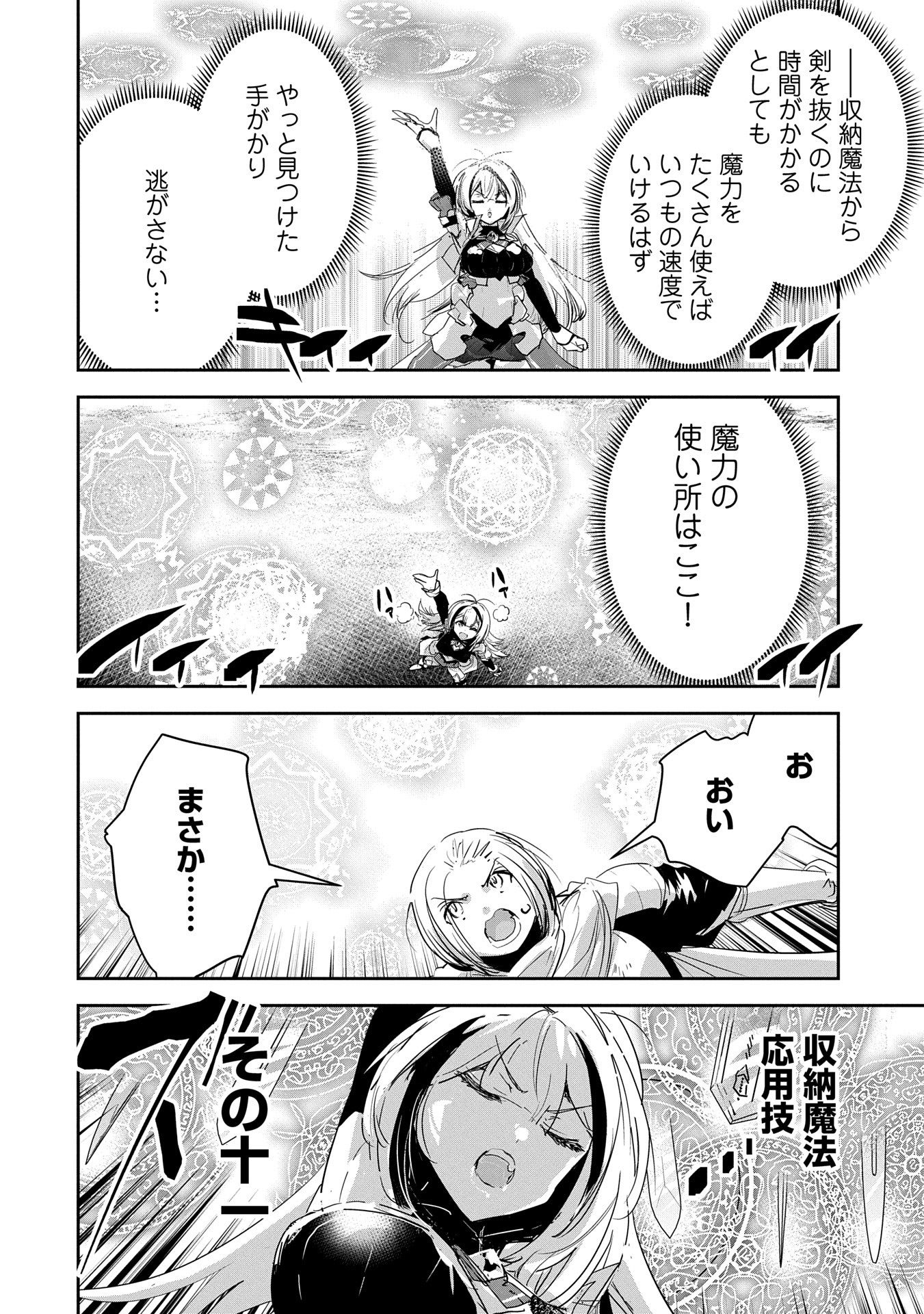 ANE NI IWARERU GA MAMA NI TOKKUN O SHITEITARA, TONDEMONAI TSUYOSA NI NATTEITA OTOUTO (MANGA) - raw - Chapter 34 - https://jpdd.ccdd.to/JPDD/aneniiwarerugamamanitokkunoshiteitaratondemonaitsuyosaninatteitaotoutomanga/340000/mphmeezeqgw.jpg