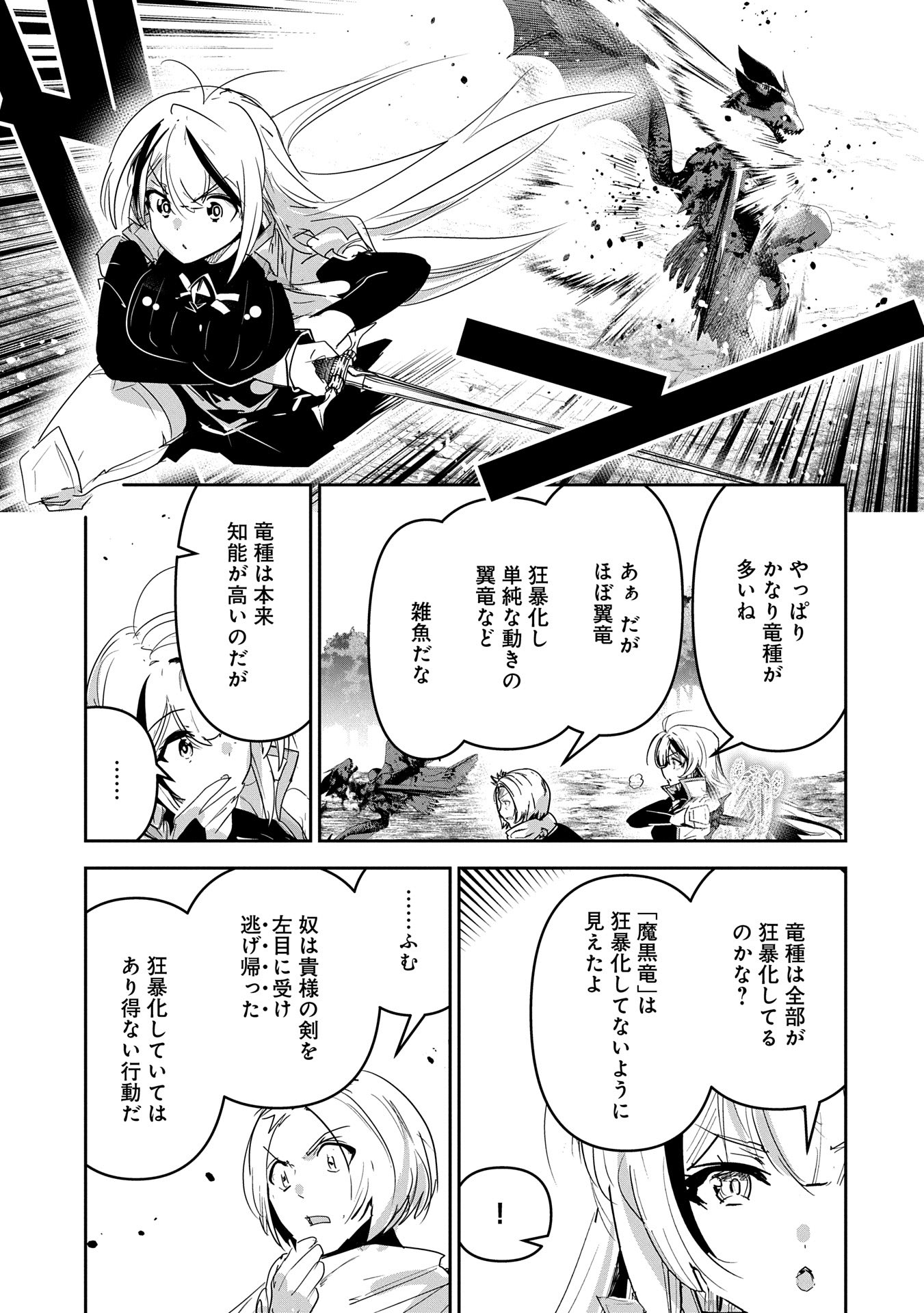 ANE NI IWARERU GA MAMA NI TOKKUN O SHITEITARA, TONDEMONAI TSUYOSA NI NATTEITA OTOUTO (MANGA) - raw - Chapter 34 - https://jpdd.ccdd.to/JPDD/aneniiwarerugamamanitokkunoshiteitaratondemonaitsuyosaninatteitaotoutomanga/340000/odoyvi4bcce.jpg