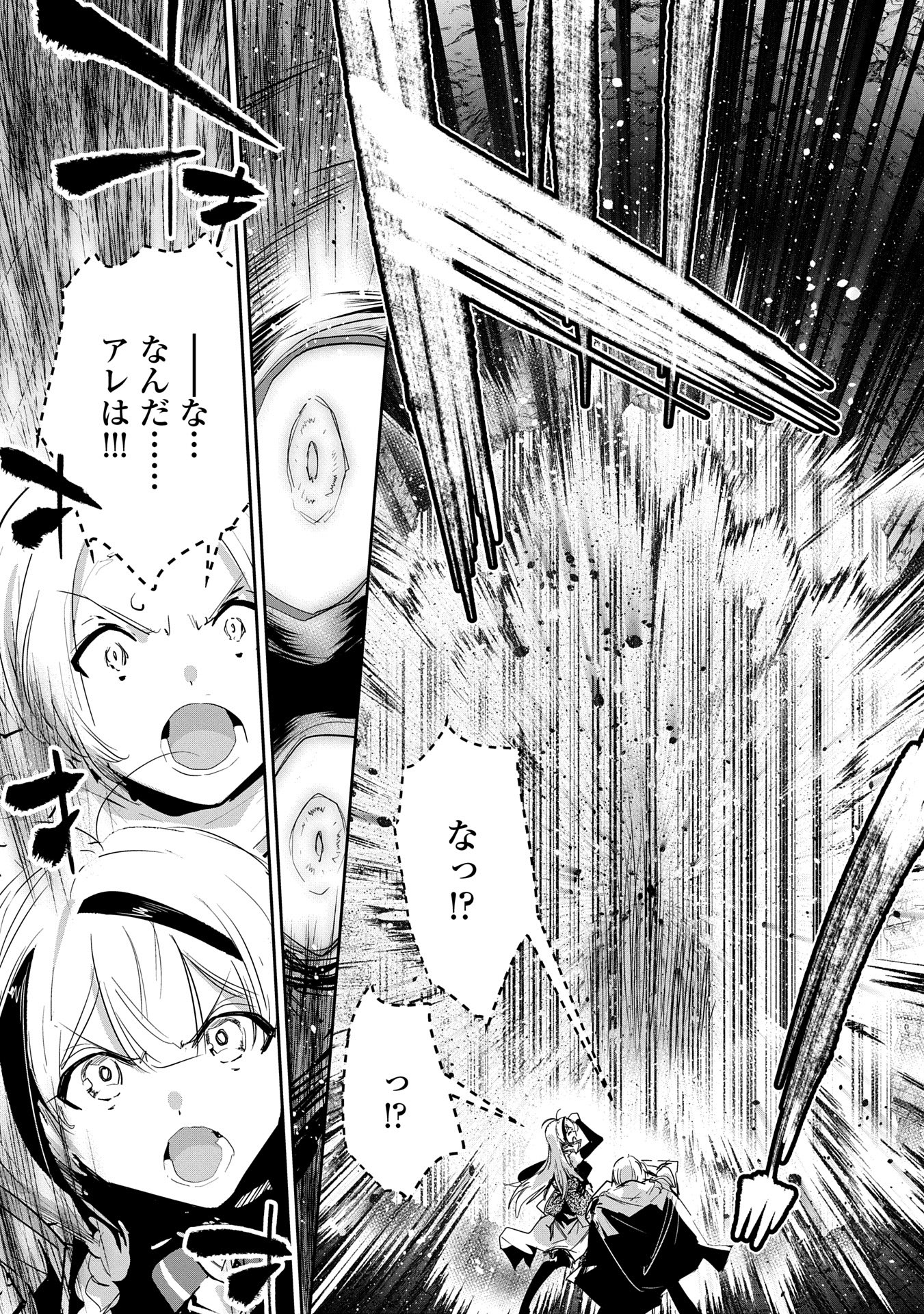 ANE NI IWARERU GA MAMA NI TOKKUN O SHITEITARA, TONDEMONAI TSUYOSA NI NATTEITA OTOUTO (MANGA) - raw - Chapter 34 - https://jpdd.ccdd.to/JPDD/aneniiwarerugamamanitokkunoshiteitaratondemonaitsuyosaninatteitaotoutomanga/340000/oedn3xmx0pd.jpg