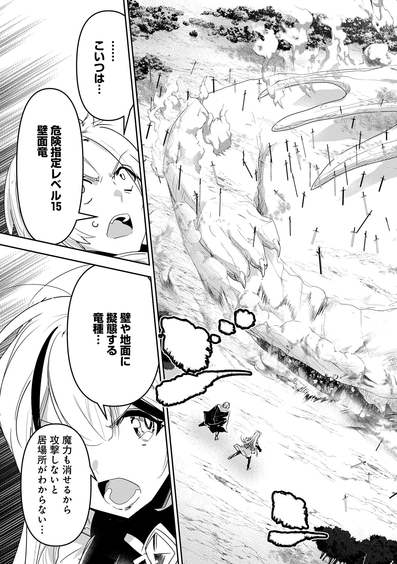 ANE NI IWARERU GA MAMA NI TOKKUN O SHITEITARA, TONDEMONAI TSUYOSA NI NATTEITA OTOUTO (MANGA) - raw - Chapter 34 - https://jpdd.ccdd.to/JPDD/aneniiwarerugamamanitokkunoshiteitaratondemonaitsuyosaninatteitaotoutomanga/340000/pk0p2rbwyoh.jpg