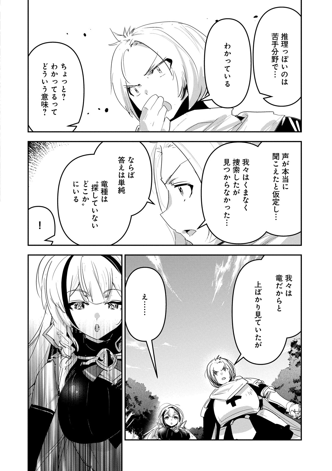 ANE NI IWARERU GA MAMA NI TOKKUN O SHITEITARA, TONDEMONAI TSUYOSA NI NATTEITA OTOUTO (MANGA) - raw - Chapter 34 - https://jpdd.ccdd.to/JPDD/aneniiwarerugamamanitokkunoshiteitaratondemonaitsuyosaninatteitaotoutomanga/340000/uu33wwwni5j.jpg