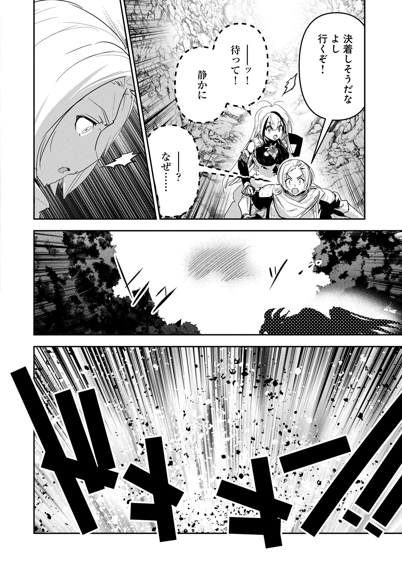 ANE NI IWARERU GA MAMA NI TOKKUN O SHITEITARA, TONDEMONAI TSUYOSA NI NATTEITA OTOUTO (MANGA) - raw - Chapter 34 - https://jpdd.ccdd.to/JPDD/aneniiwarerugamamanitokkunoshiteitaratondemonaitsuyosaninatteitaotoutomanga/340000/xawvaulq012.jpg