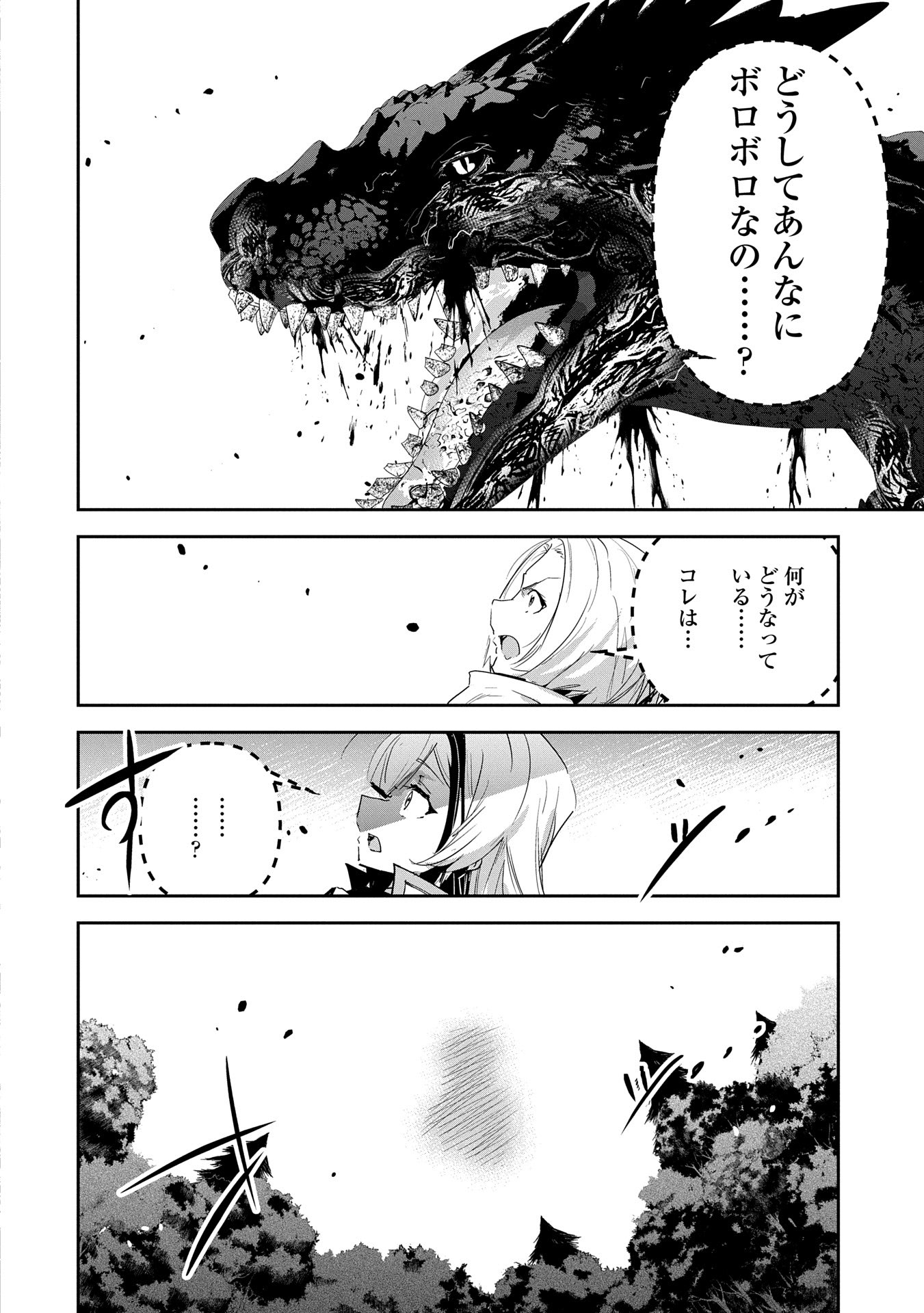 ANE NI IWARERU GA MAMA NI TOKKUN O SHITEITARA, TONDEMONAI TSUYOSA NI NATTEITA OTOUTO (MANGA) - raw - Chapter 34 - https://jpdd.ccdd.to/JPDD/aneniiwarerugamamanitokkunoshiteitaratondemonaitsuyosaninatteitaotoutomanga/340000/xekosmaylri.jpg
