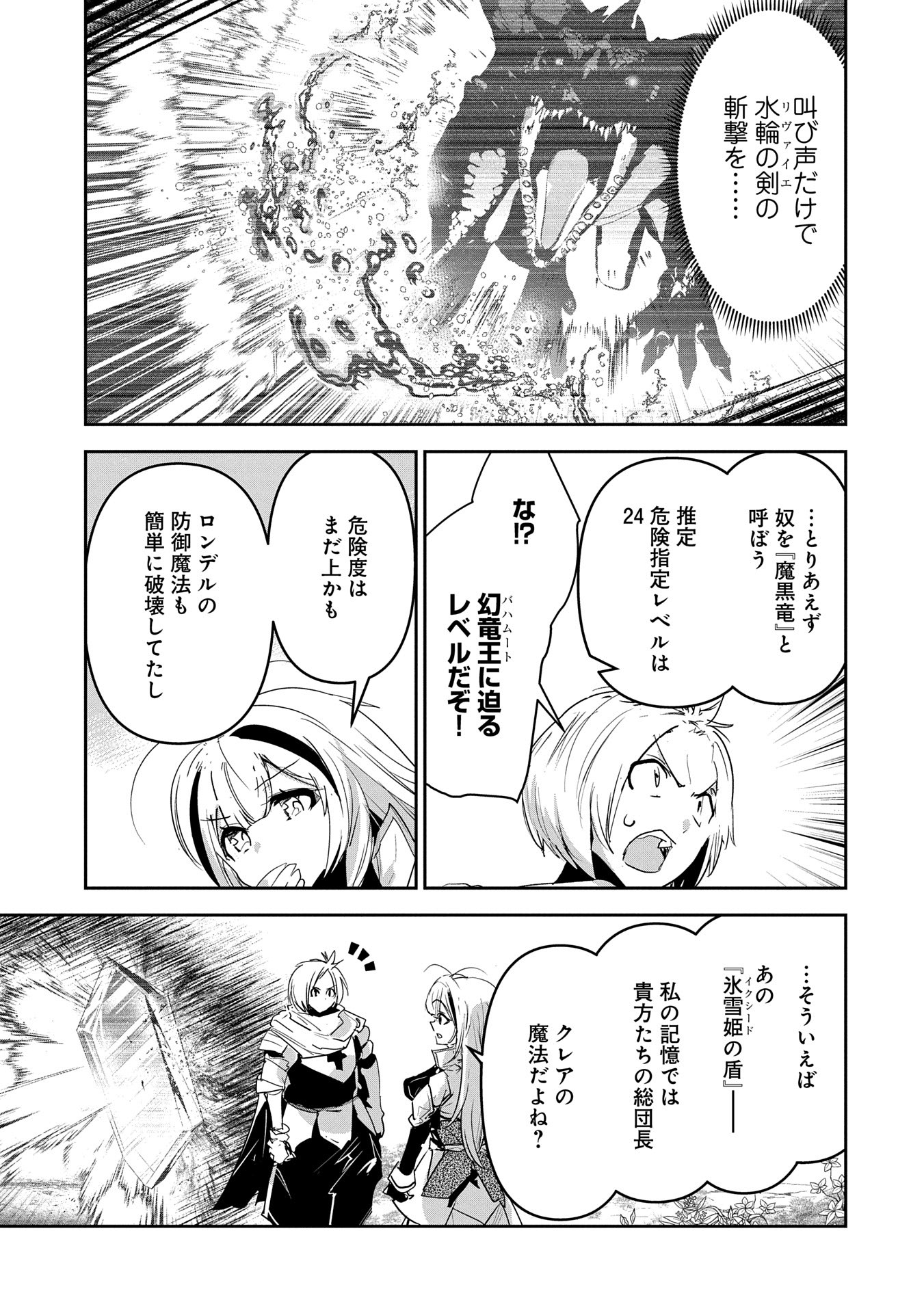 ANE NI IWARERU GA MAMA NI TOKKUN O SHITEITARA, TONDEMONAI TSUYOSA NI NATTEITA OTOUTO (MANGA) - raw - Chapter 34 - https://jpdd.ccdd.to/JPDD/aneniiwarerugamamanitokkunoshiteitaratondemonaitsuyosaninatteitaotoutomanga/340000/ynfng23lwph.jpg