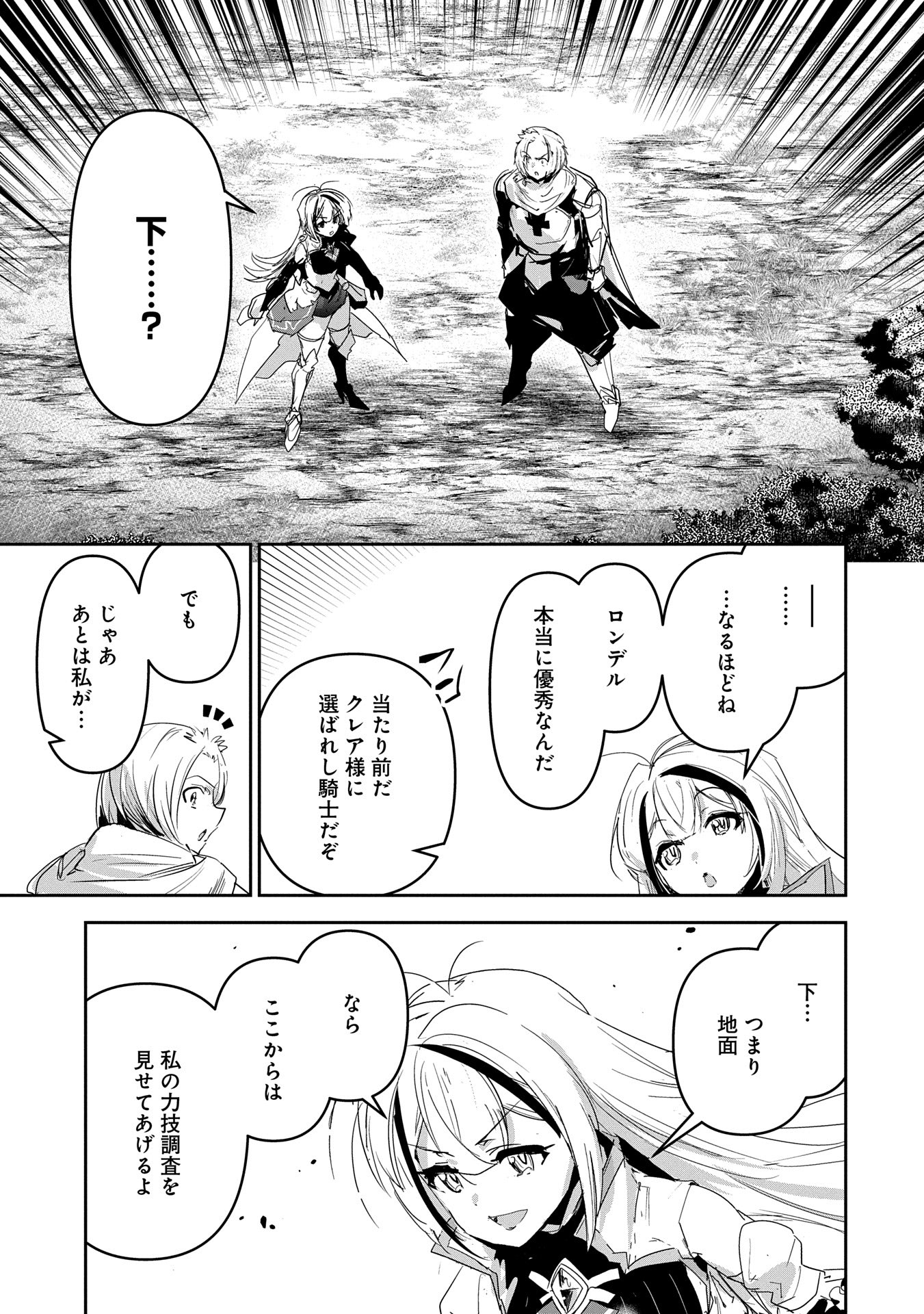 ANE NI IWARERU GA MAMA NI TOKKUN O SHITEITARA, TONDEMONAI TSUYOSA NI NATTEITA OTOUTO (MANGA) - raw - Chapter 34 - https://jpdd.ccdd.to/JPDD/aneniiwarerugamamanitokkunoshiteitaratondemonaitsuyosaninatteitaotoutomanga/340000/zsyq4p04voh.jpg