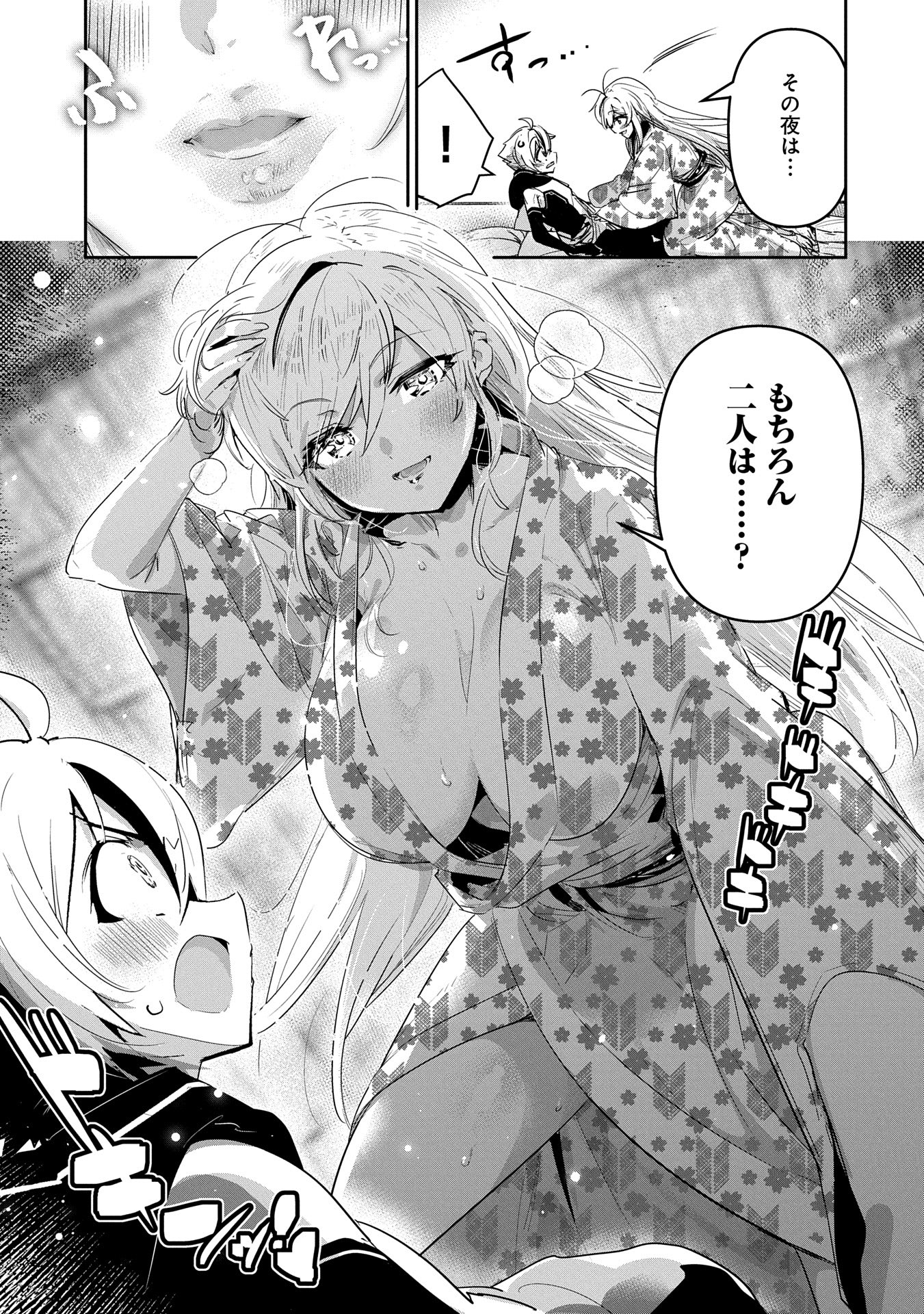 ANE NI IWARERU GA MAMA NI TOKKUN O SHITEITARA, TONDEMONAI TSUYOSA NI NATTEITA OTOUTO (MANGA) - raw - Chapter 35.5 - https://jpdd.ccdd.to/JPDD/aneniiwarerugamamanitokkunoshiteitaratondemonaitsuyosaninatteitaotoutomanga/355000/hta0nbcfura.jpg